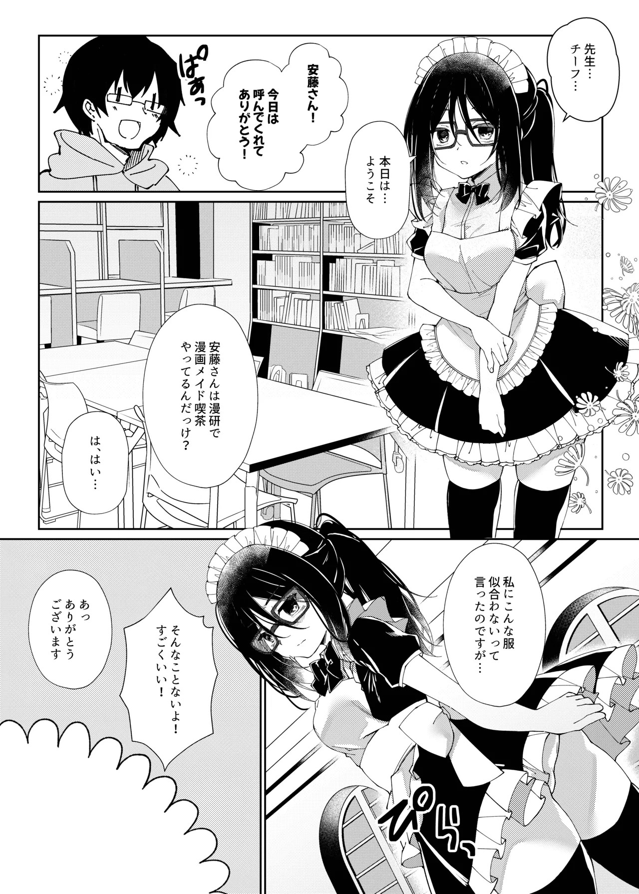 Page 58