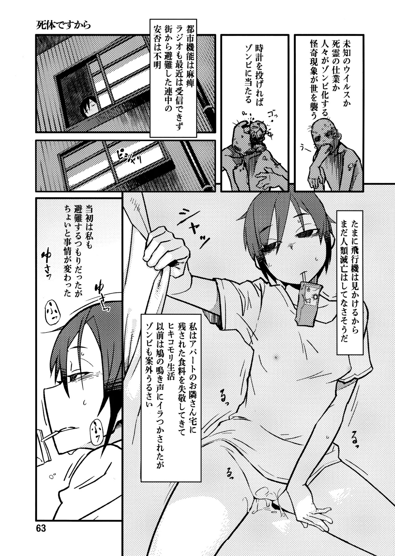 Page 62