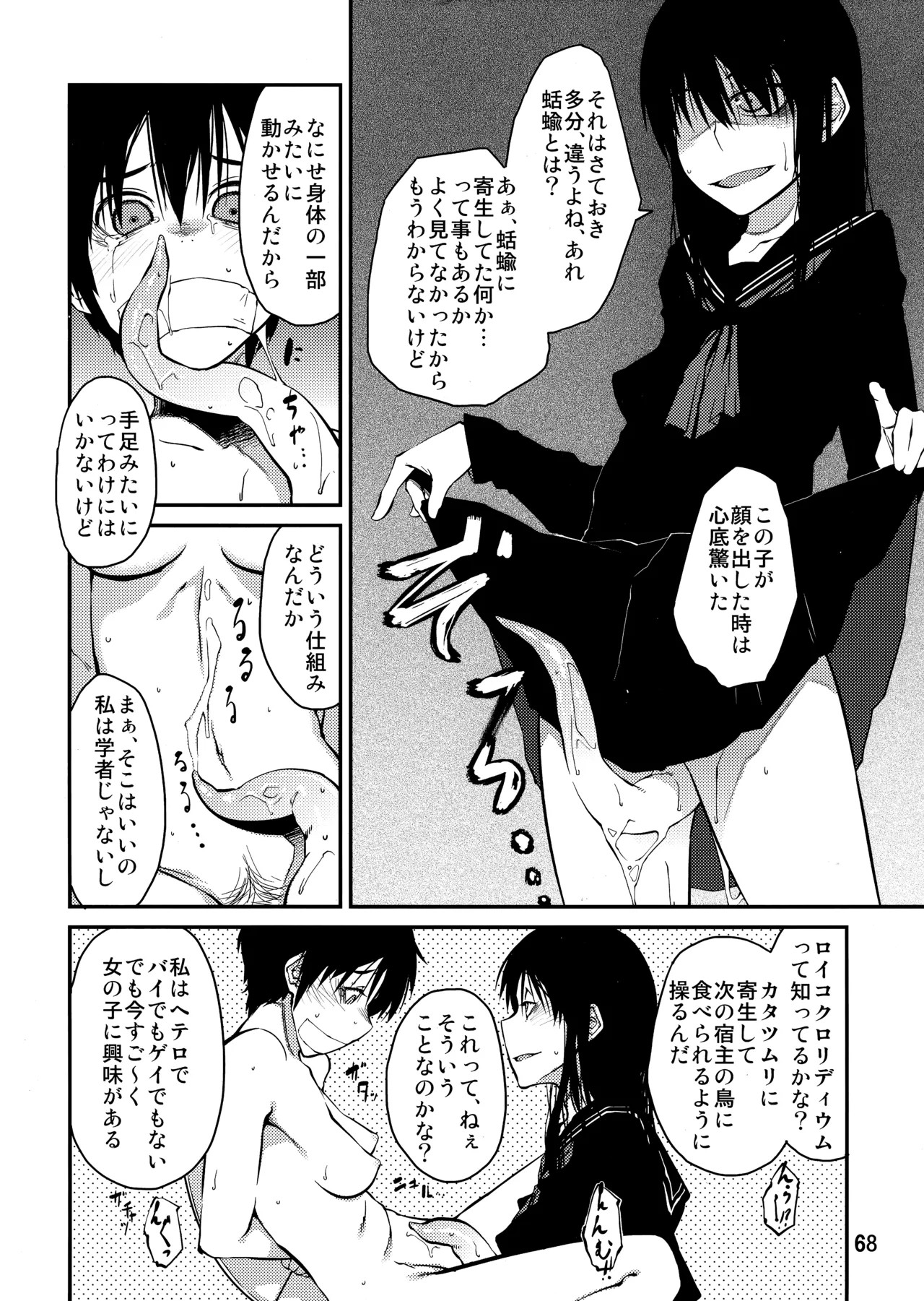 Page 67