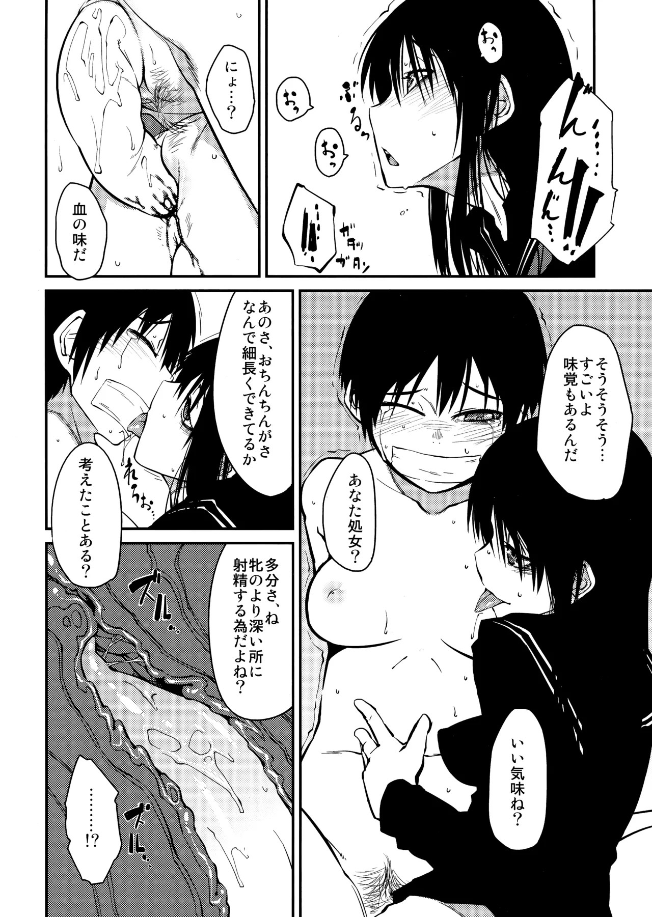 Page 69