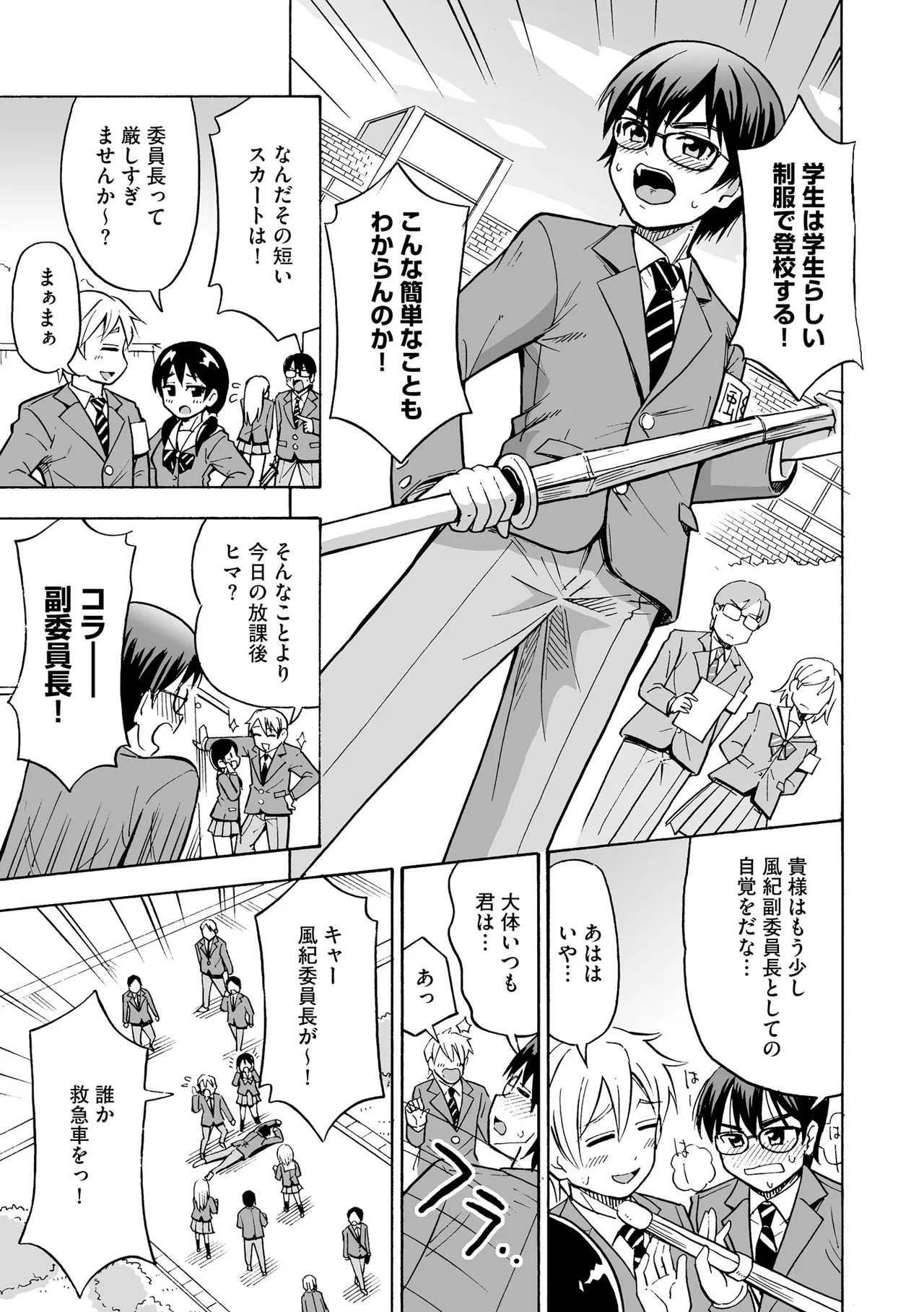 Page 139