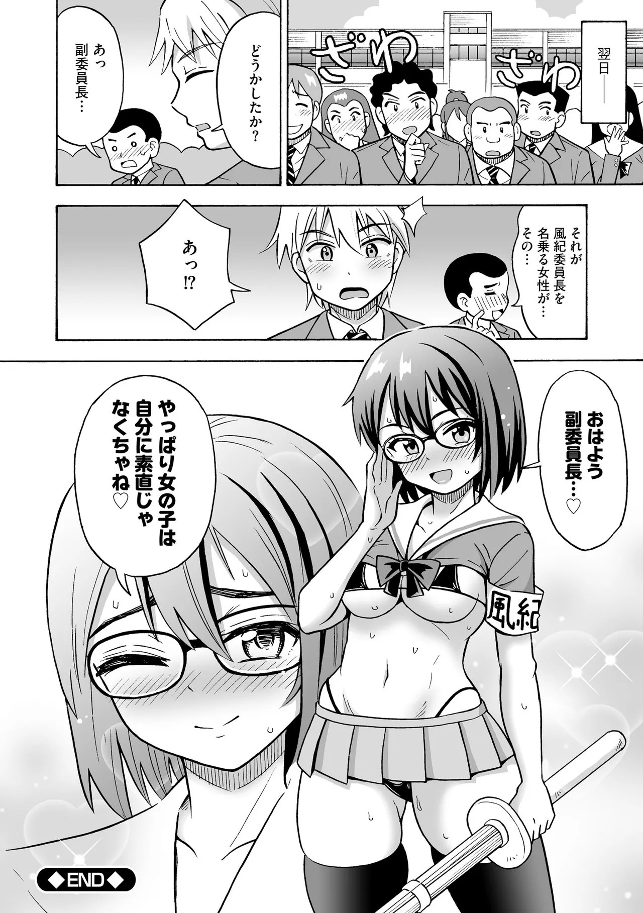 Page 158