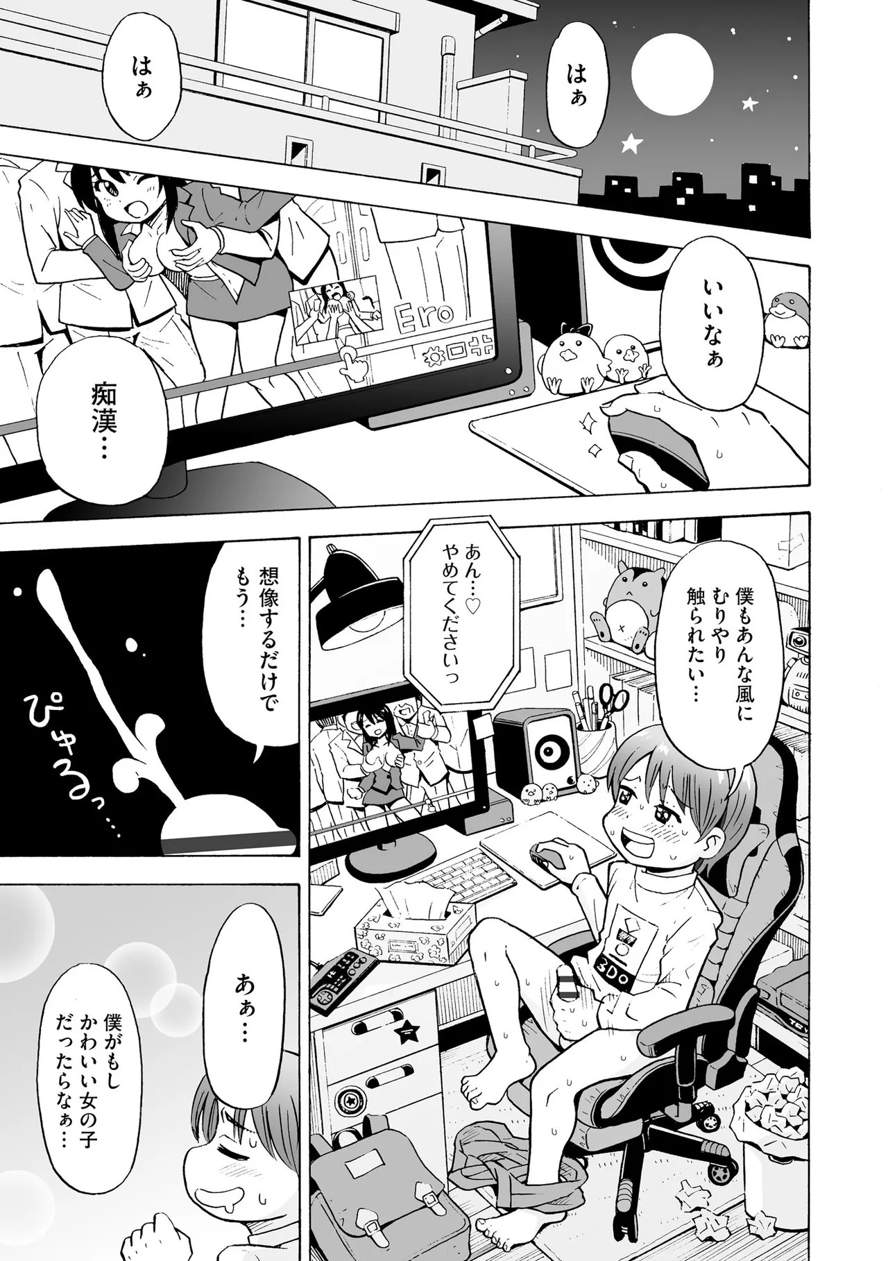 Page 161