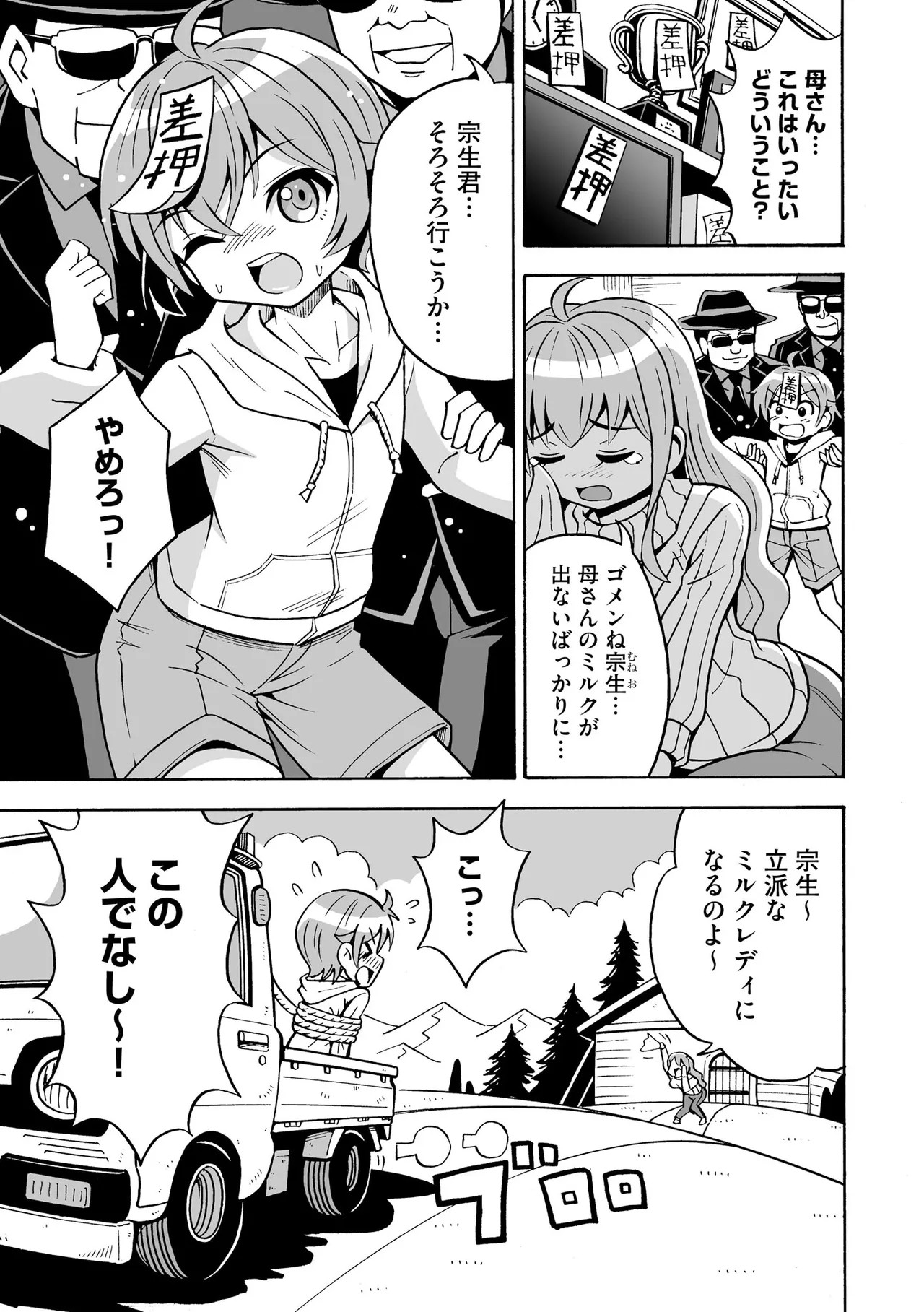 Page 183