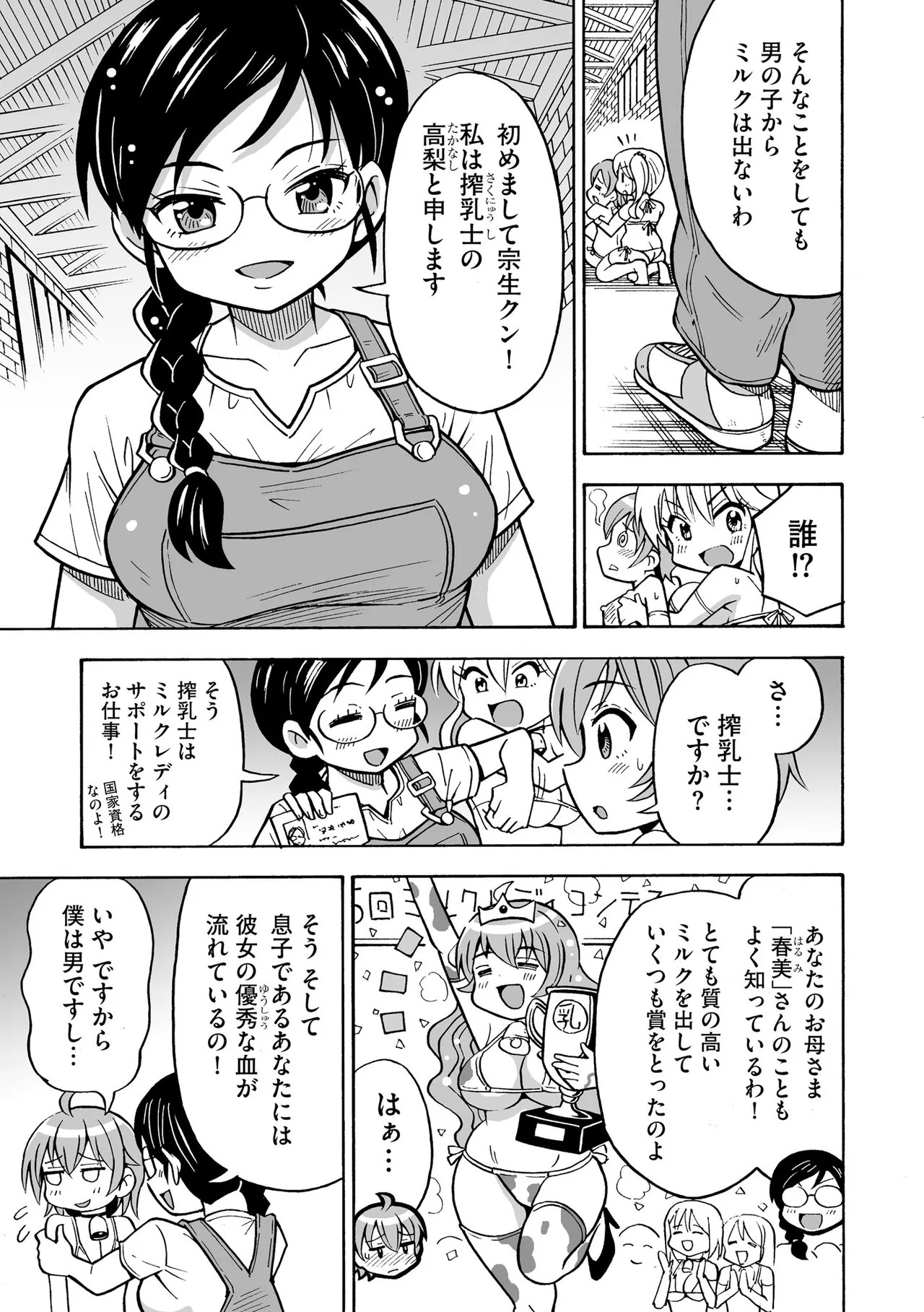Page 187