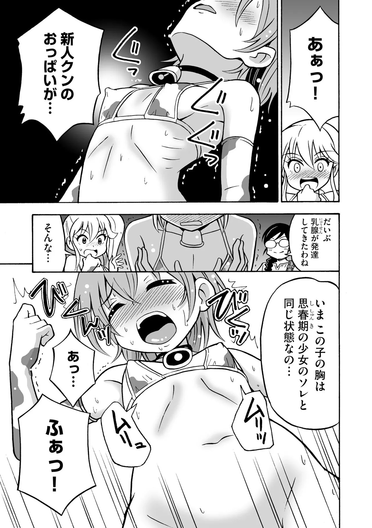Page 189