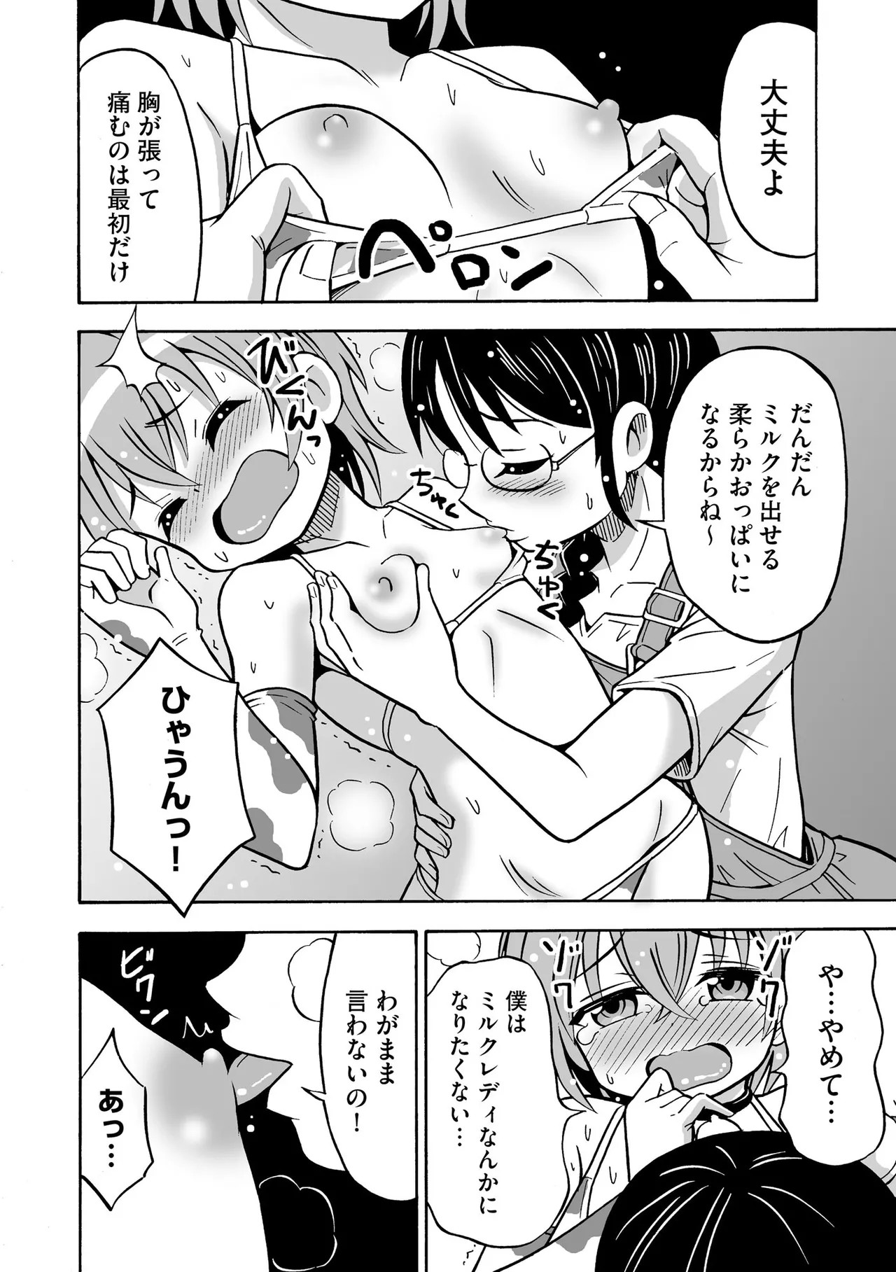 Page 190