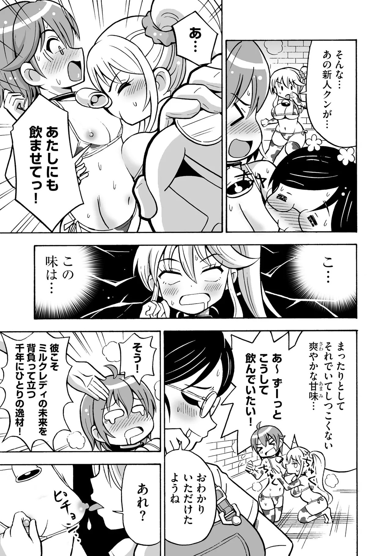 Page 193