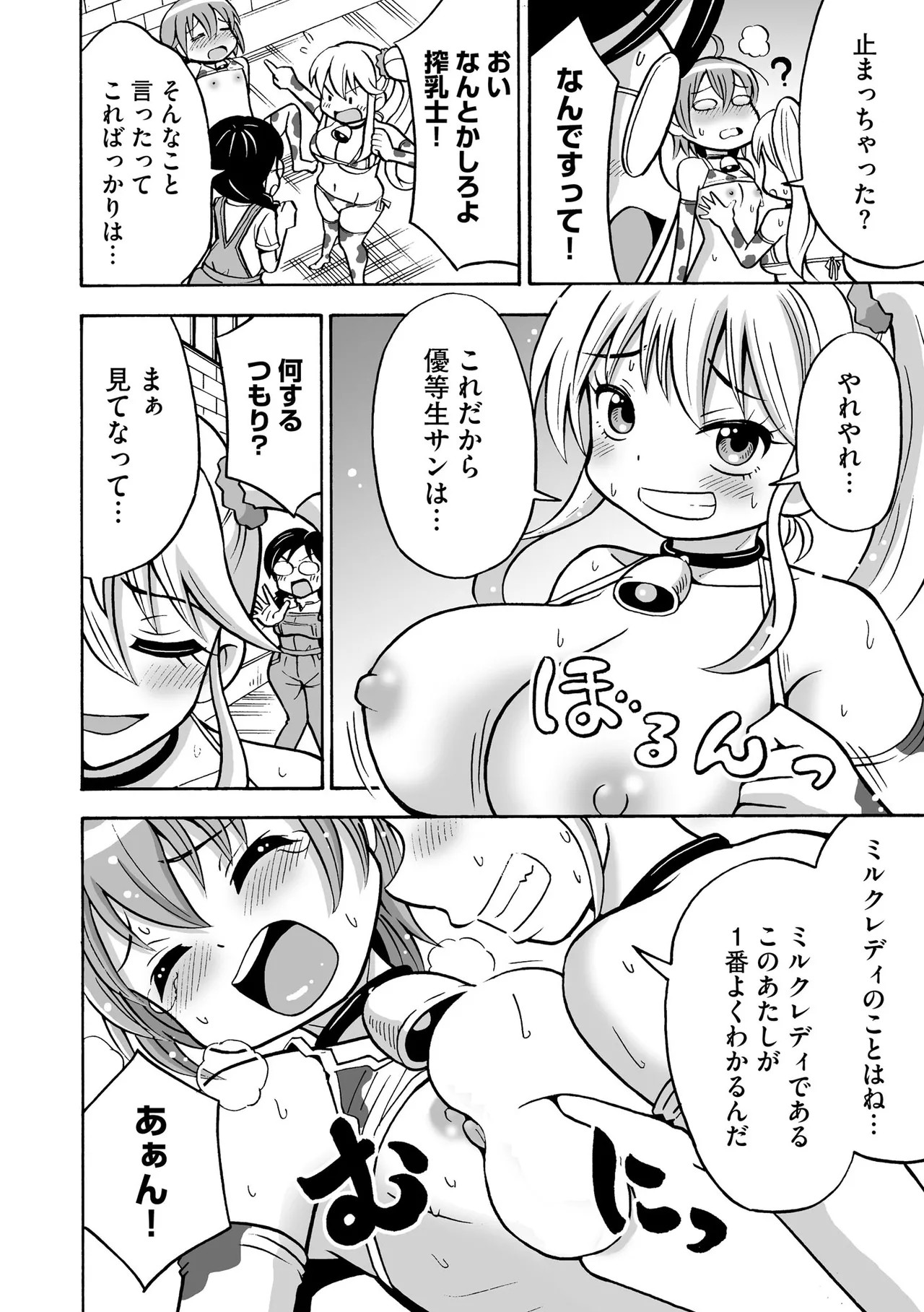 Page 194