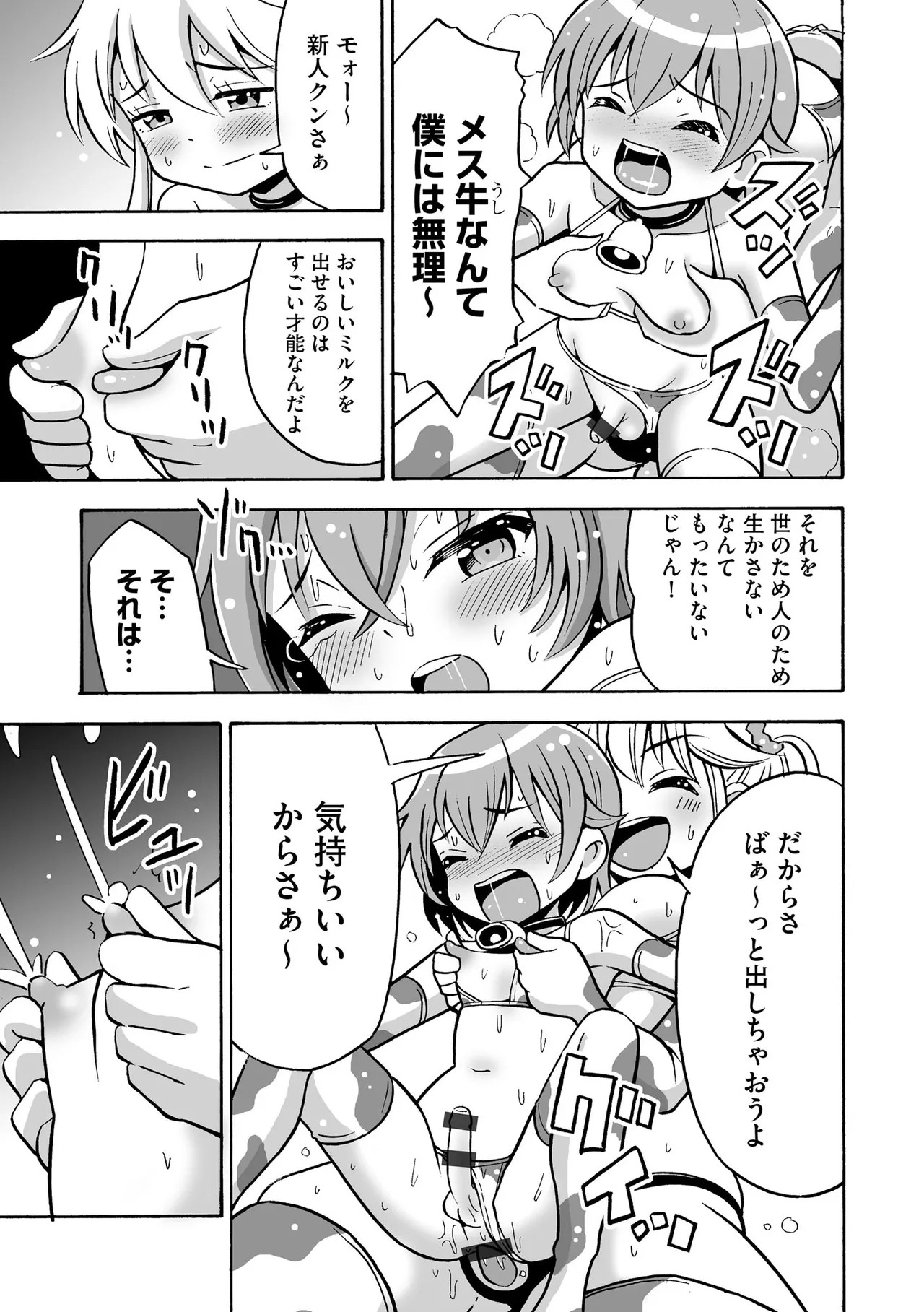 Page 197