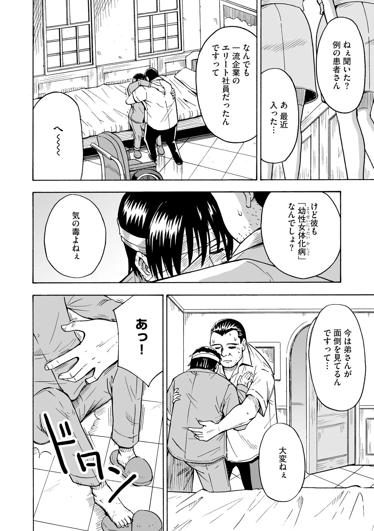 Page 54