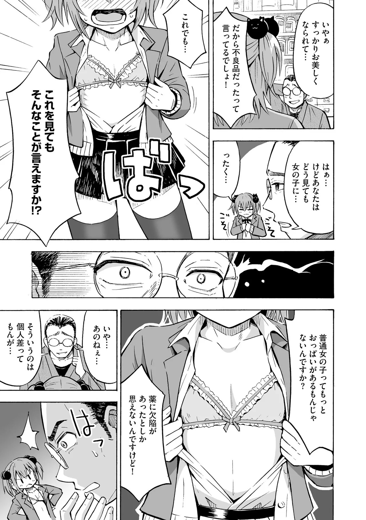 Page 75