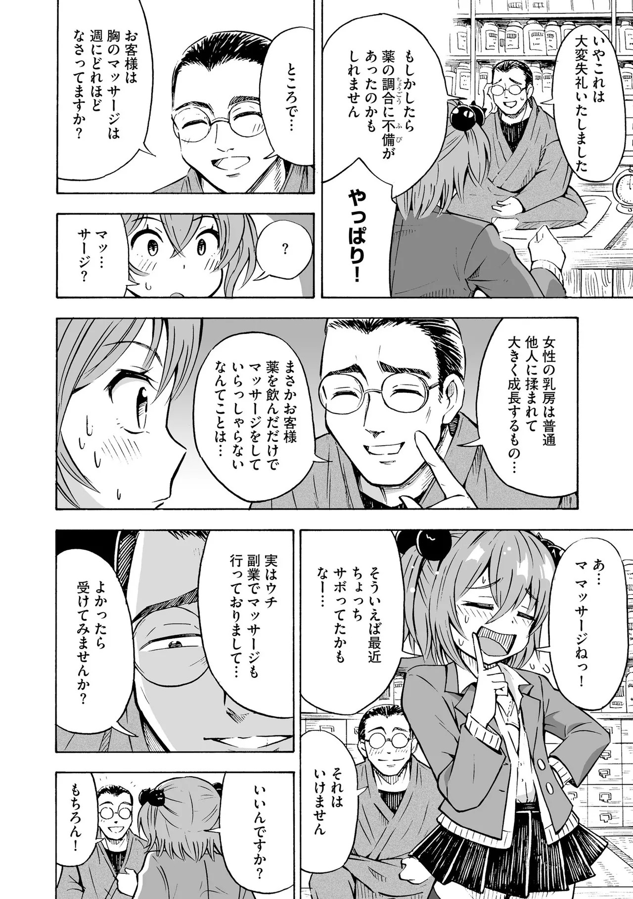 Page 76