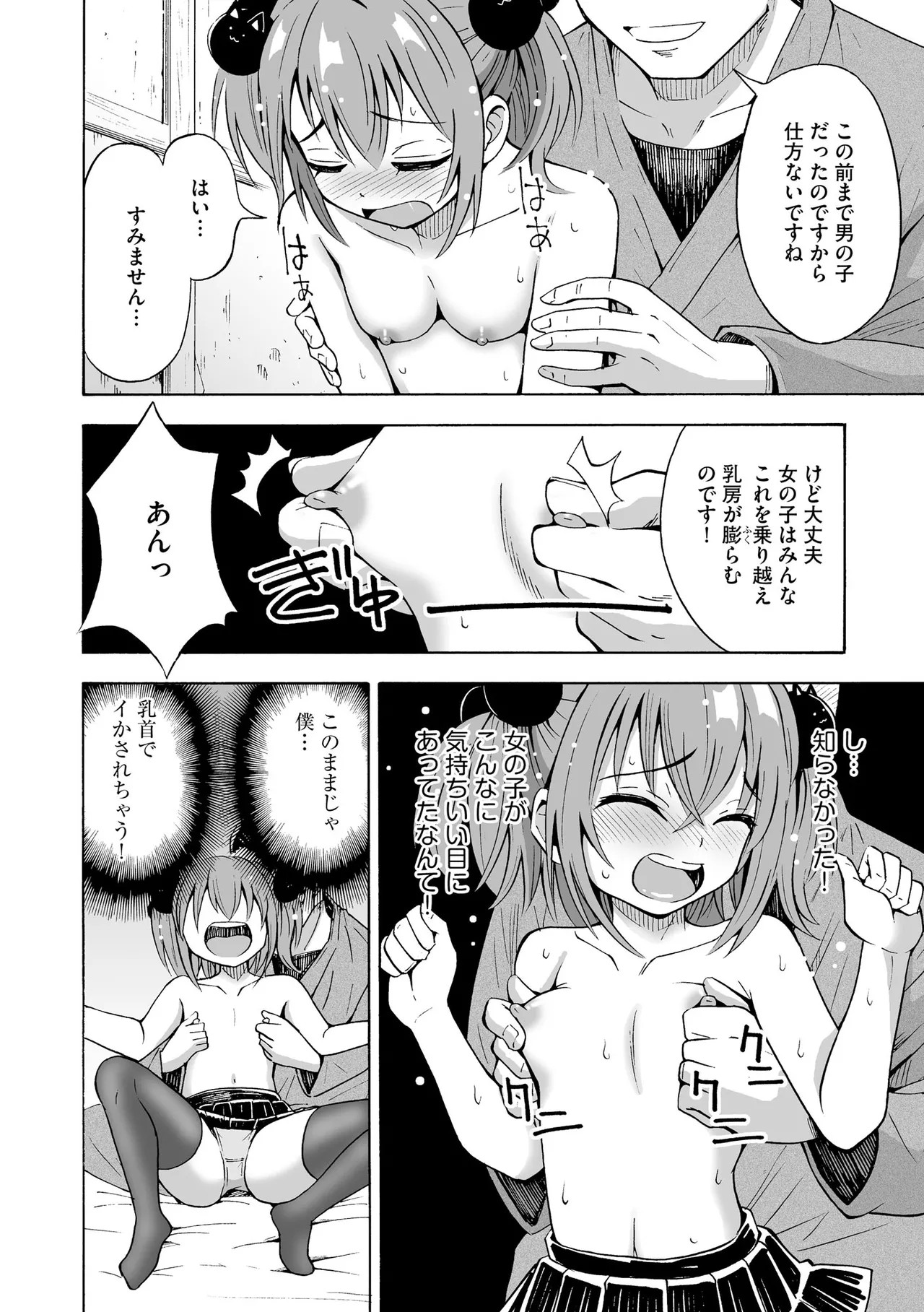 Page 82