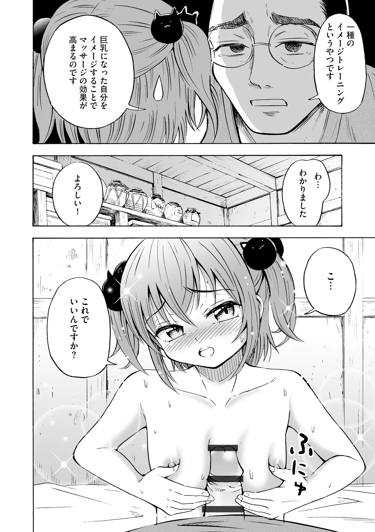 Page 84