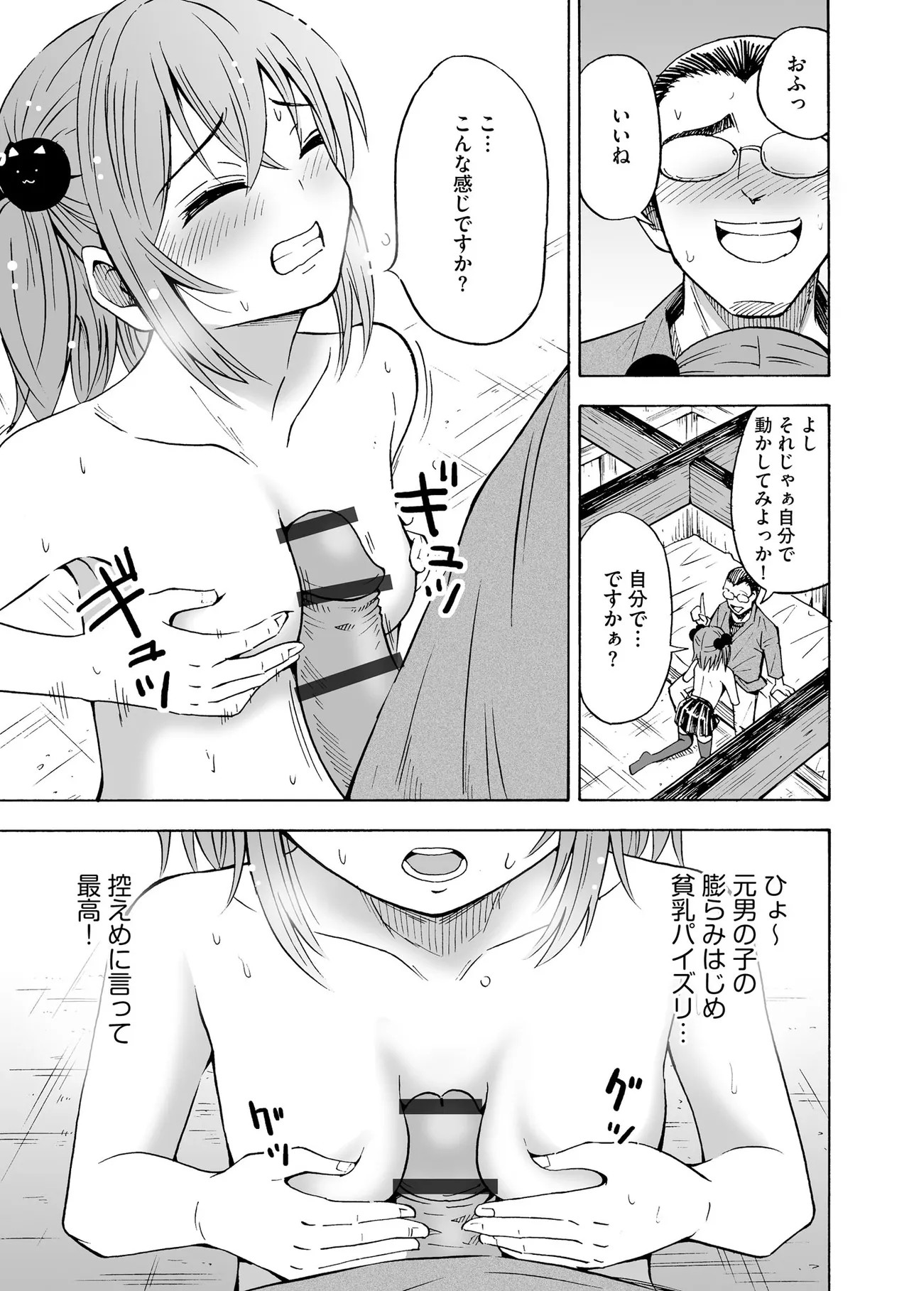 Page 85