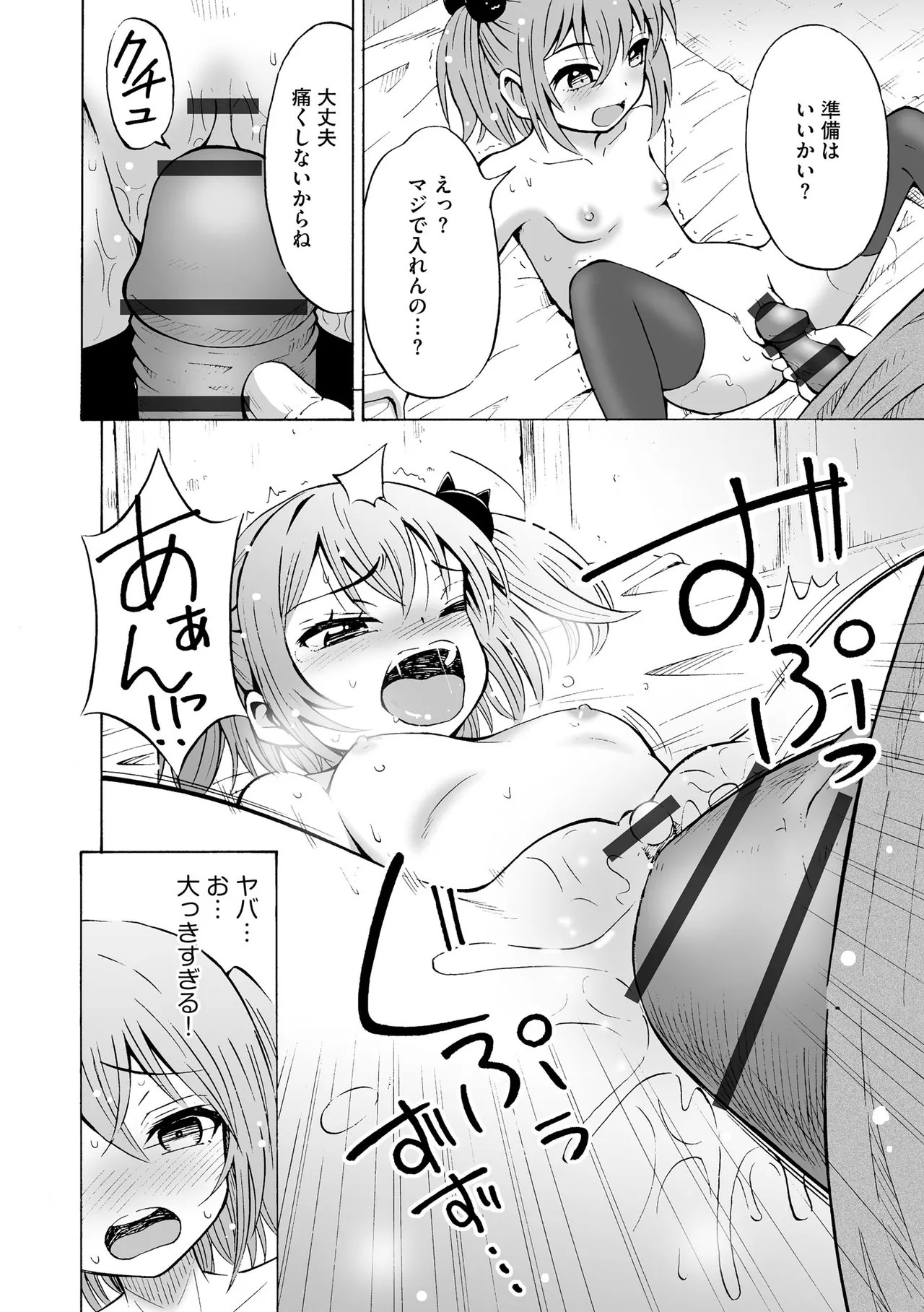 Page 88