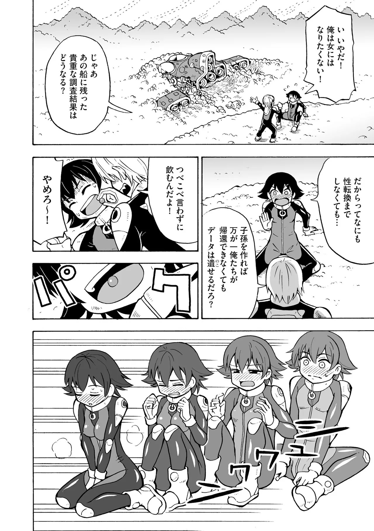 Page 96