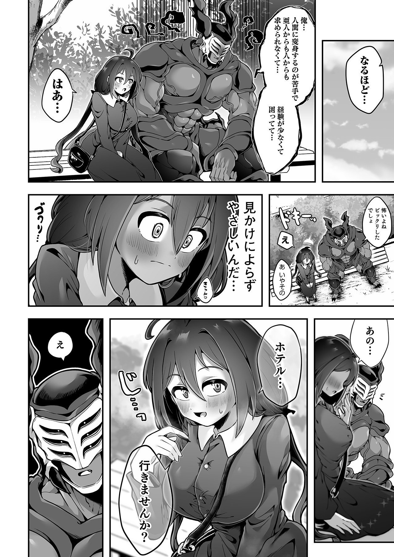 Page 74