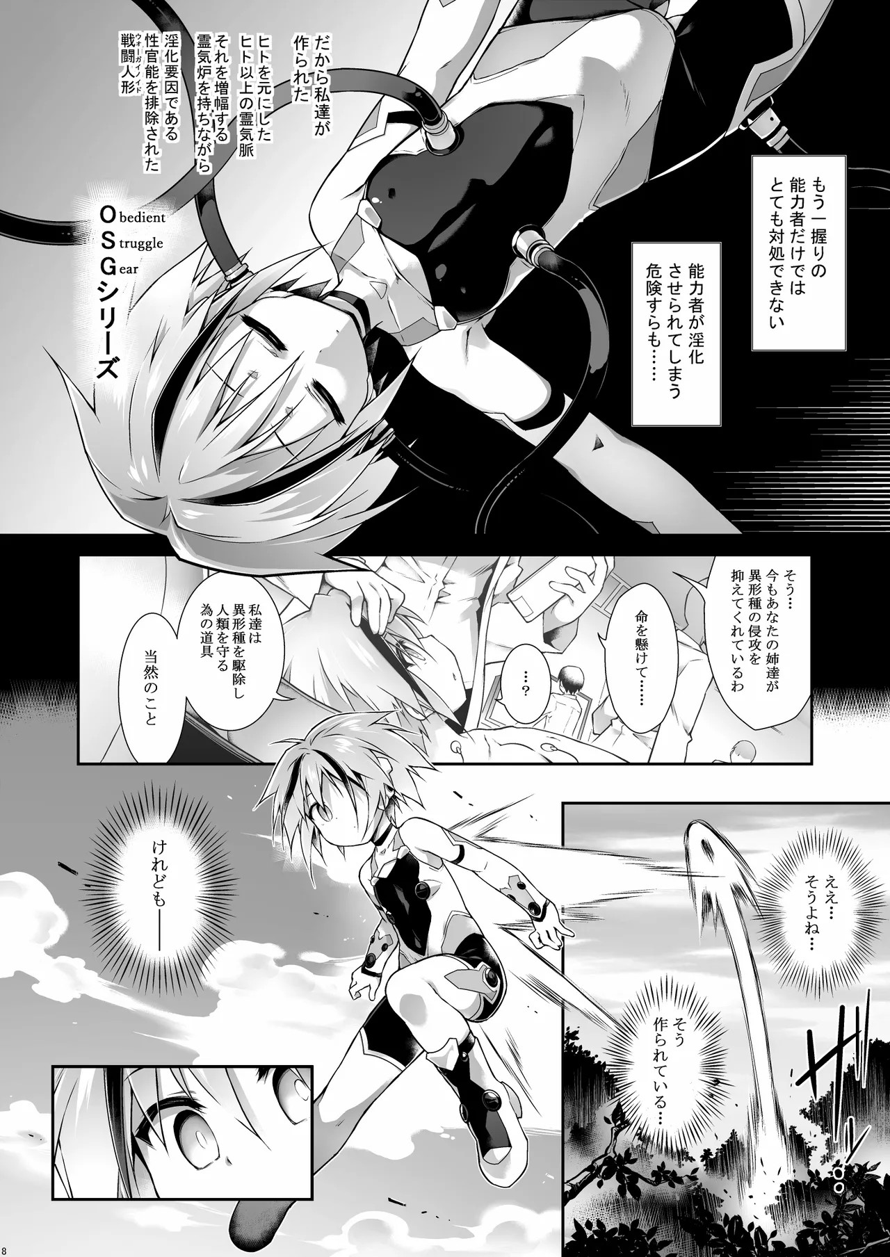Page 8