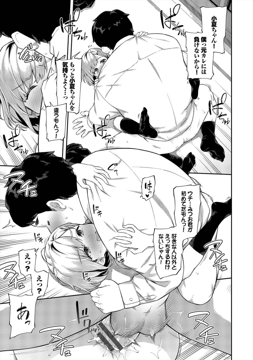 Page 77