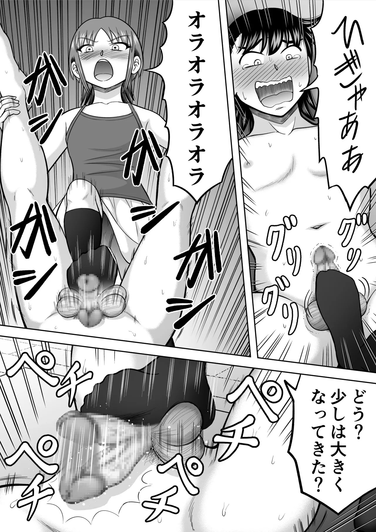 Page 23