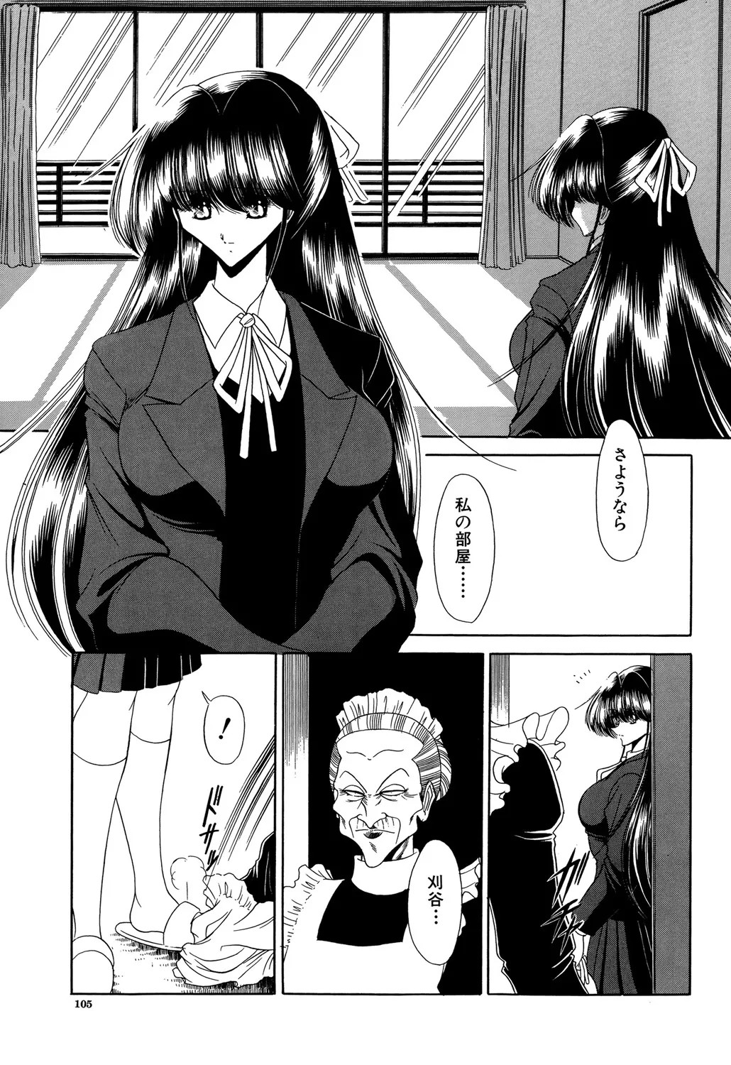 Page 105