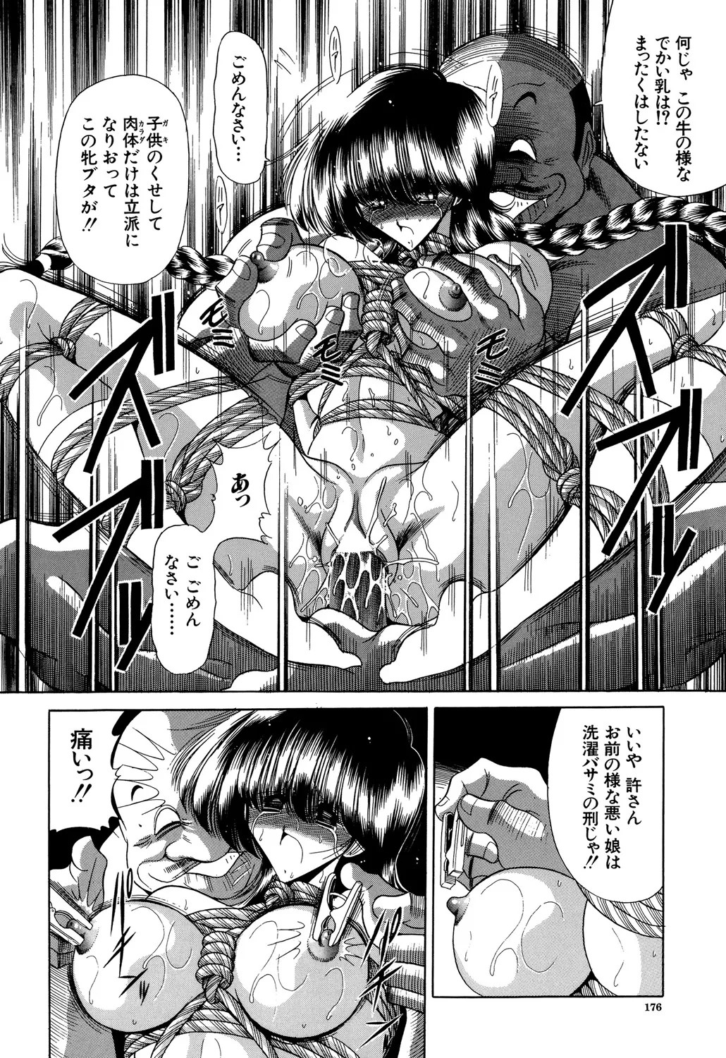Page 176