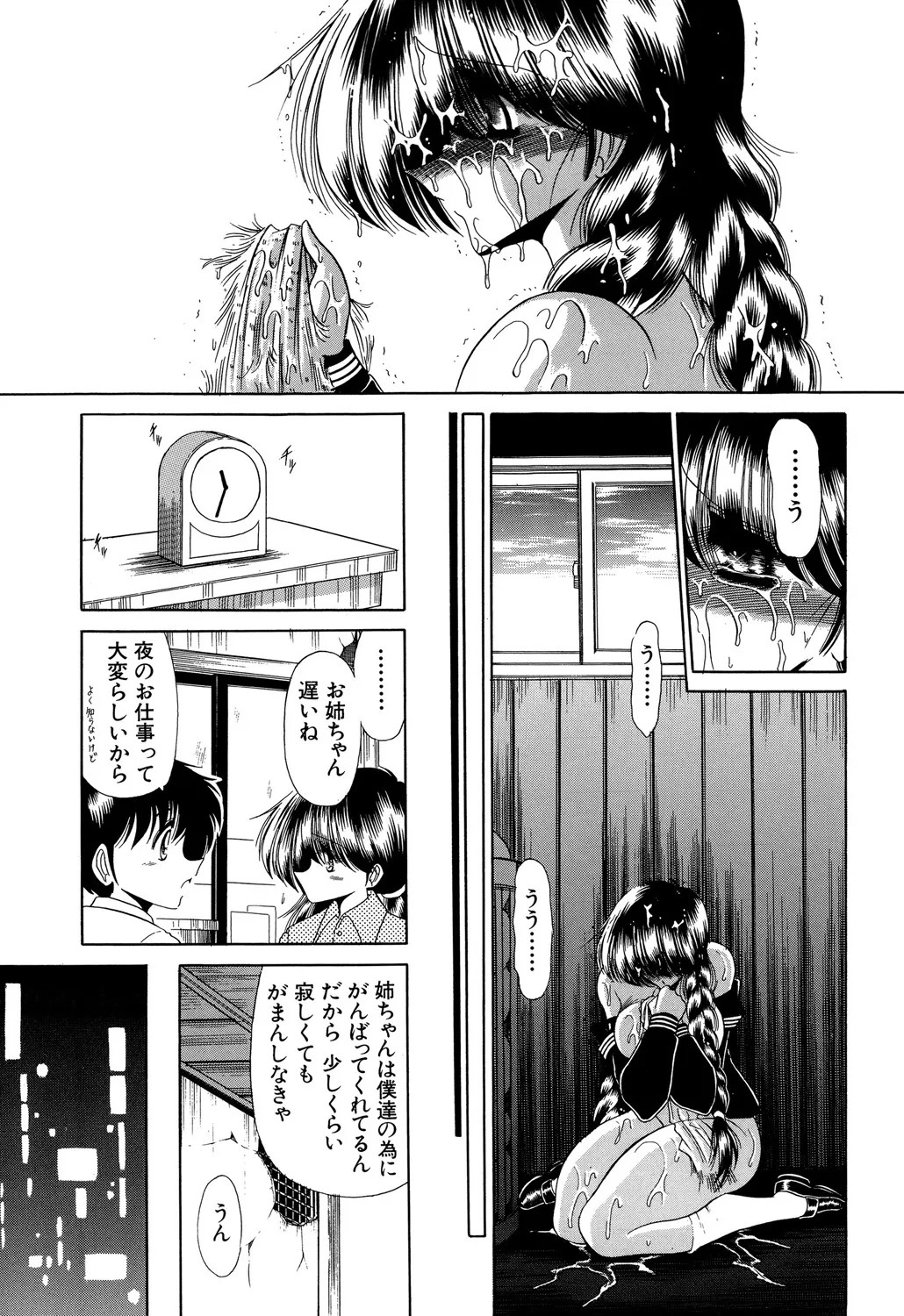 Page 193