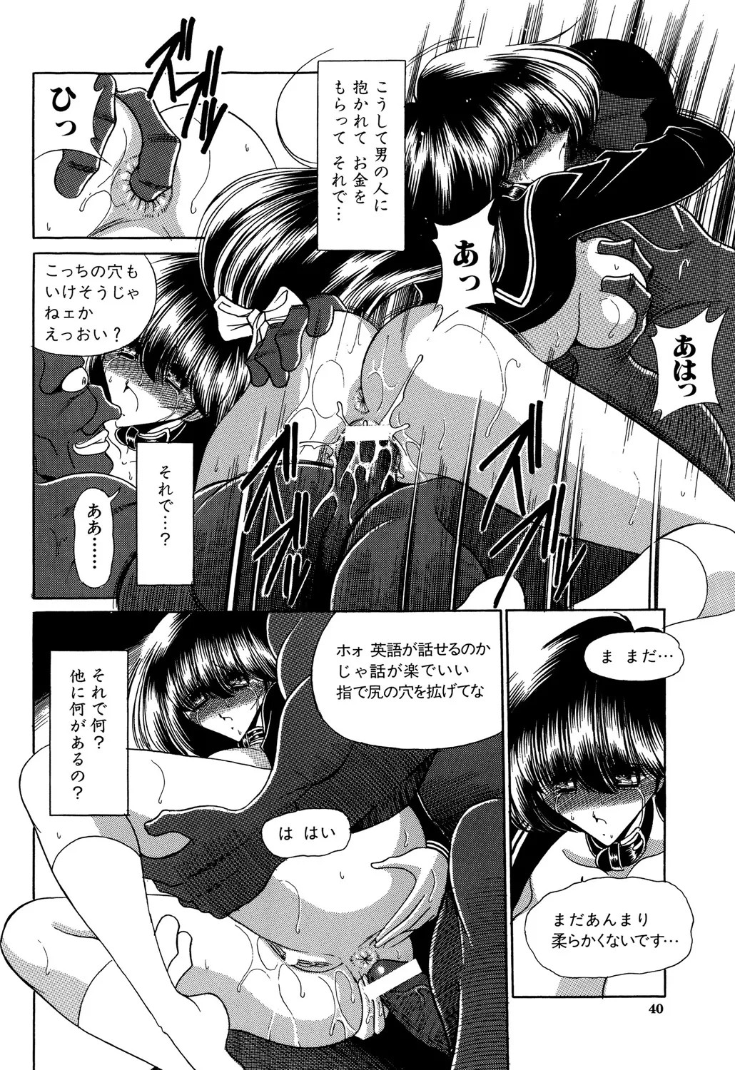 Page 40