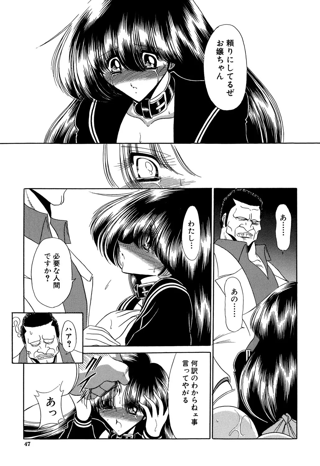 Page 47
