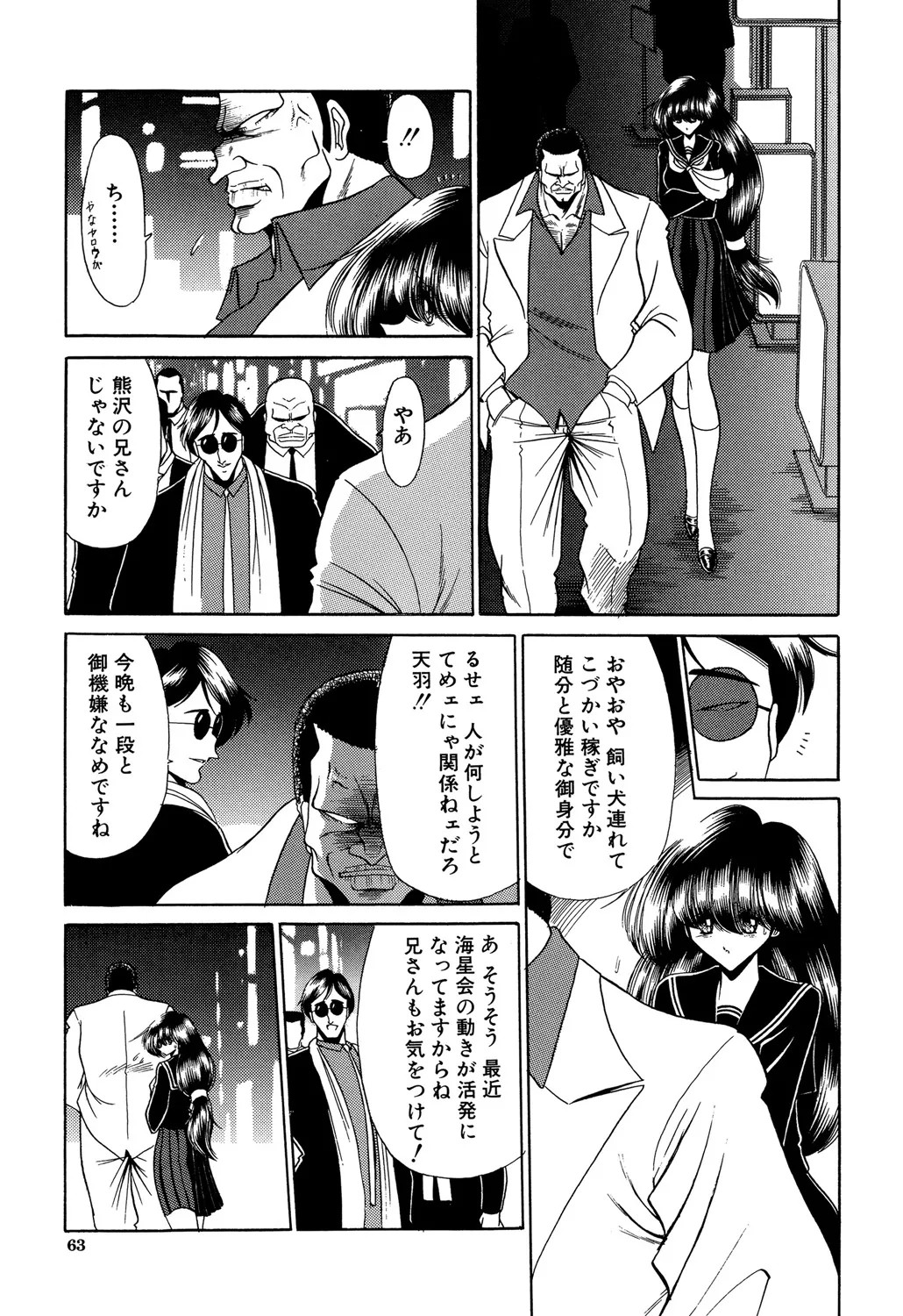 Page 63