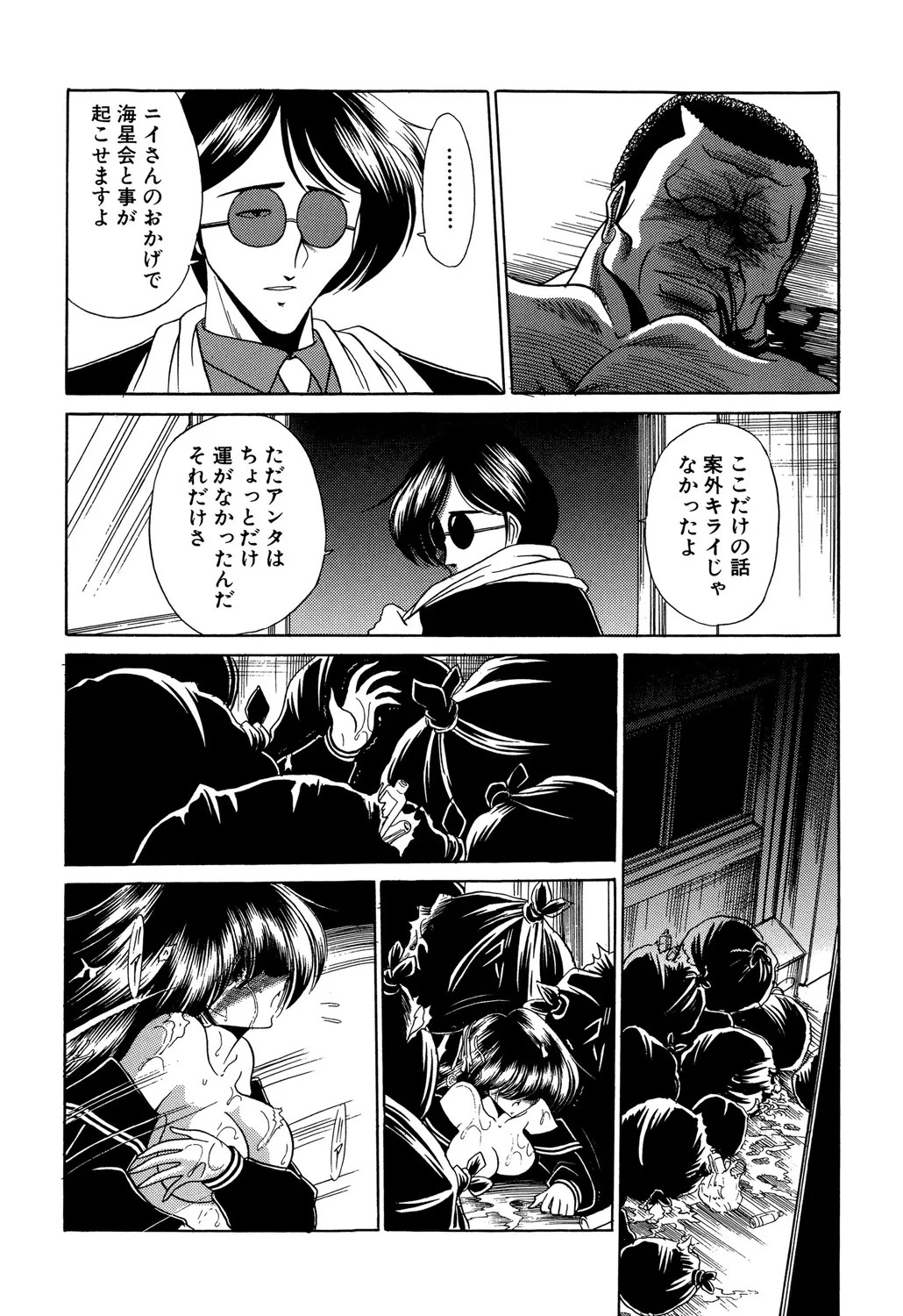 Page 82