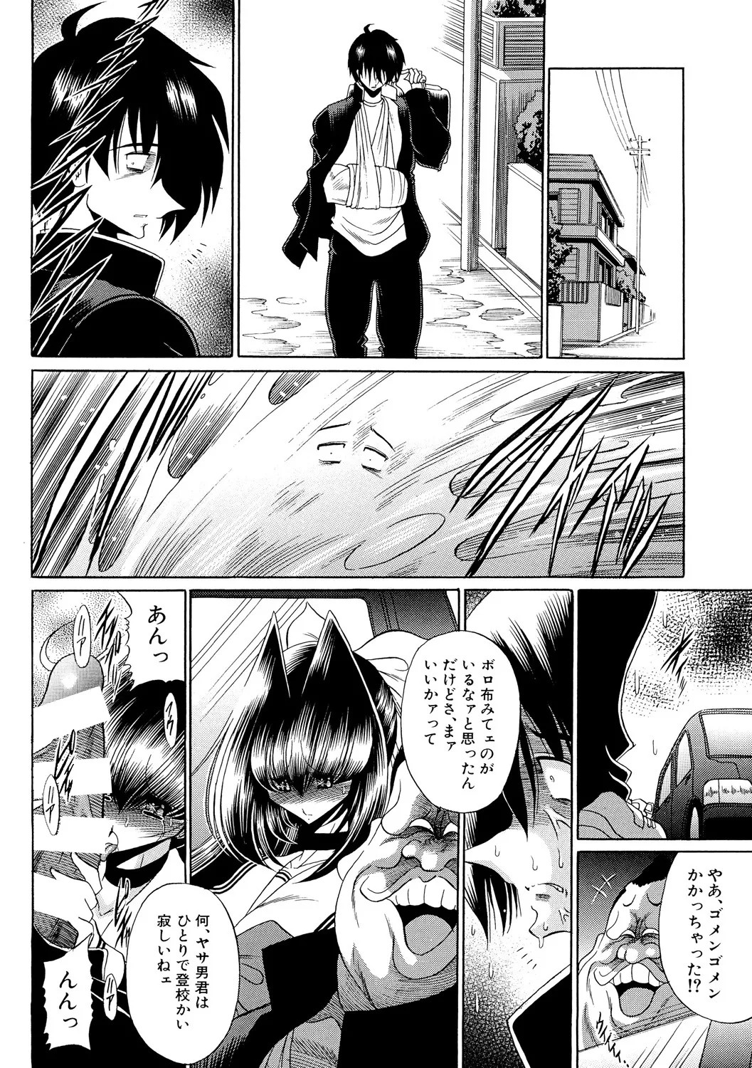 Page 193