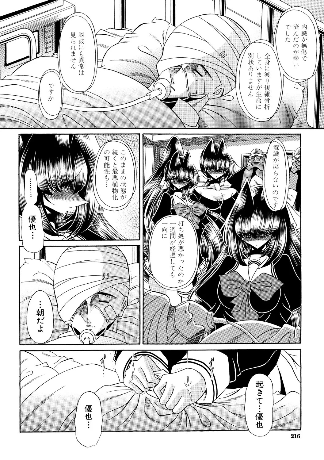 Page 215