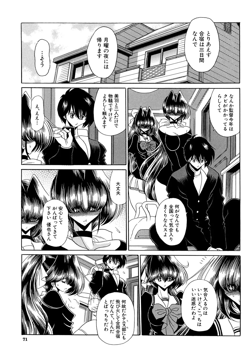 Page 70