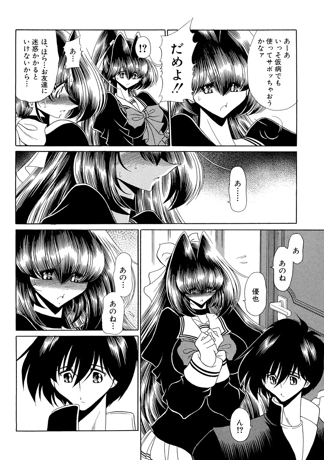 Page 71