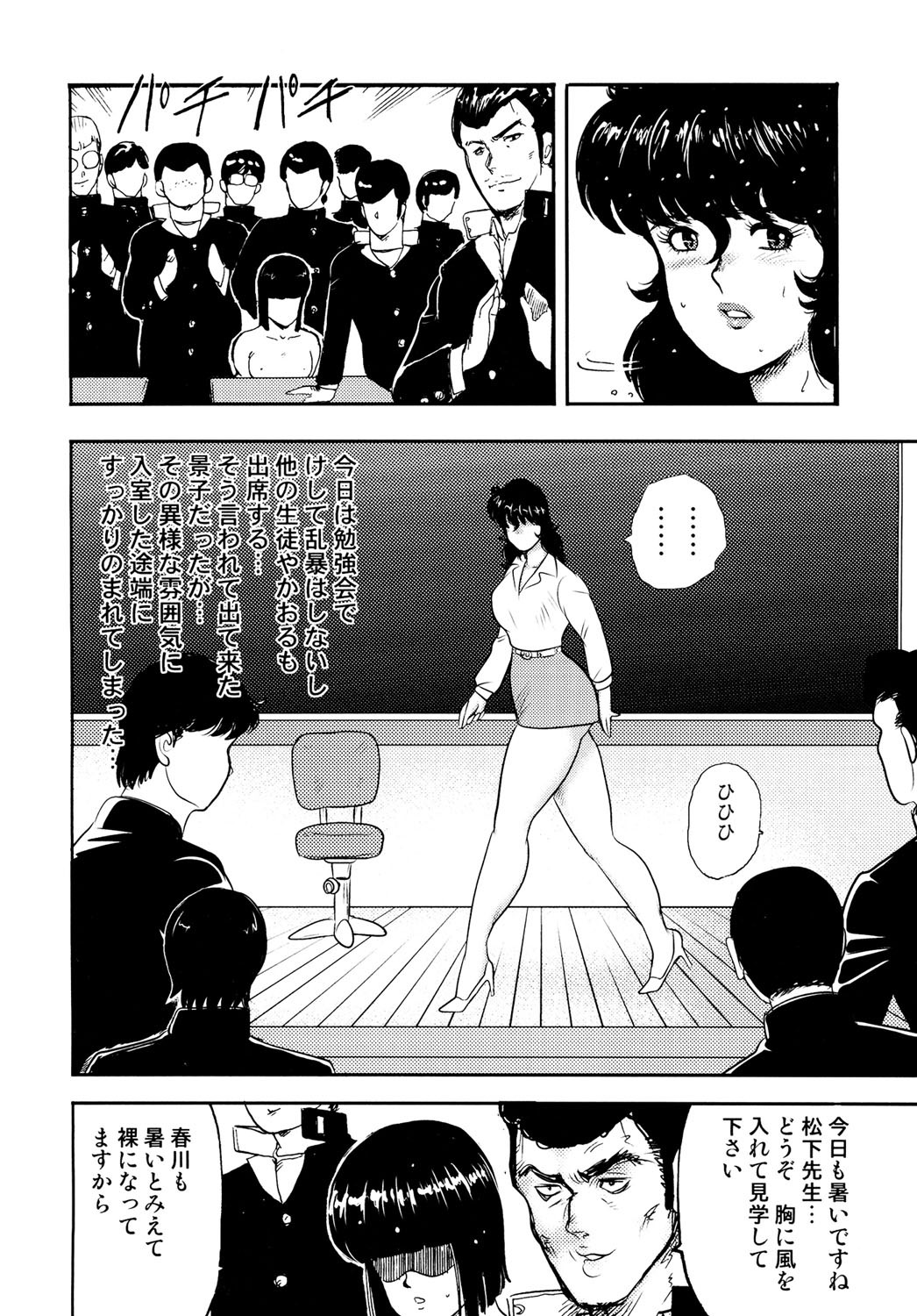Page 85