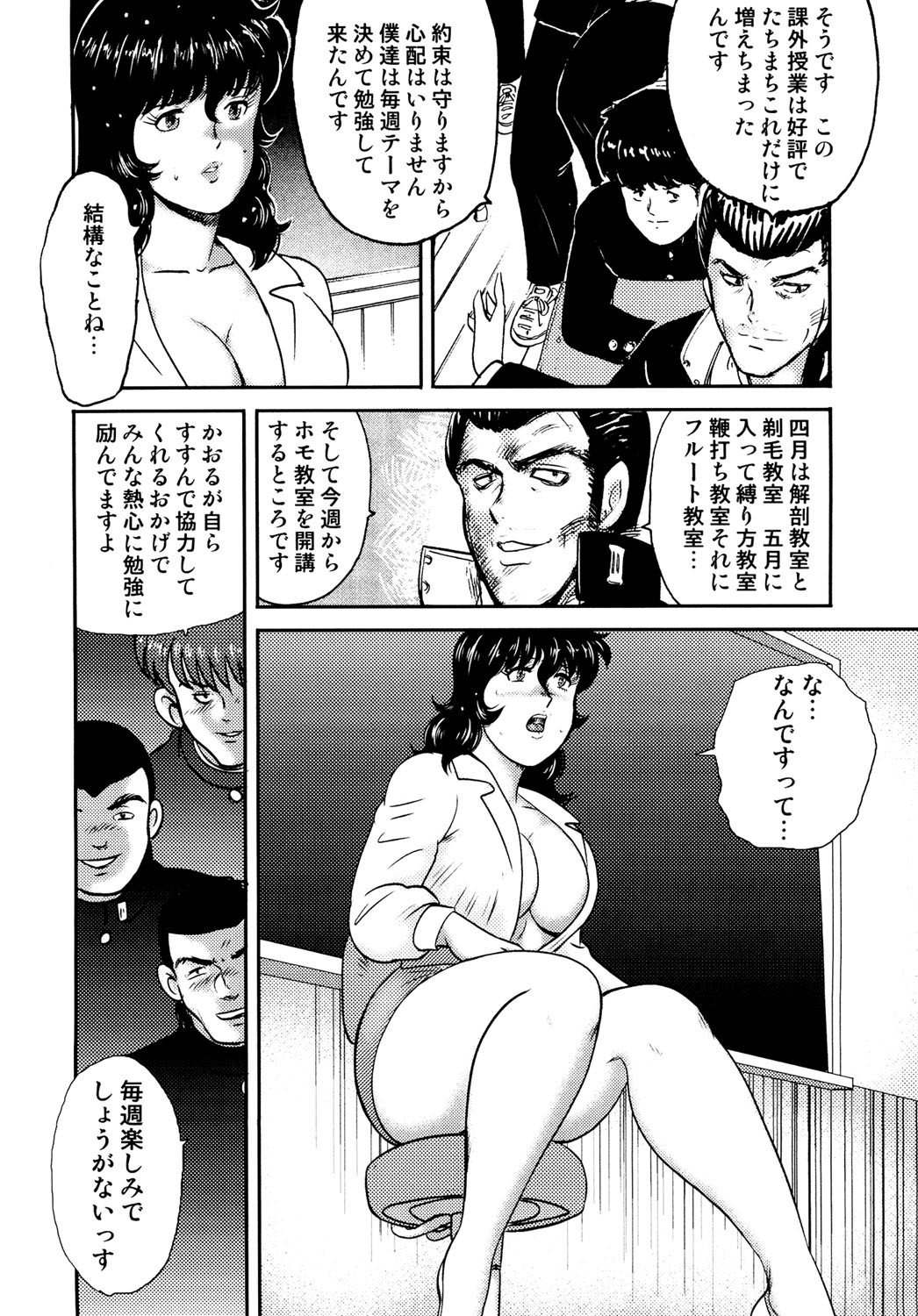 Page 87