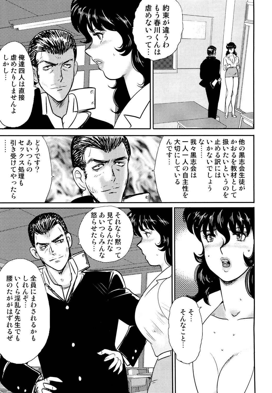Page 90