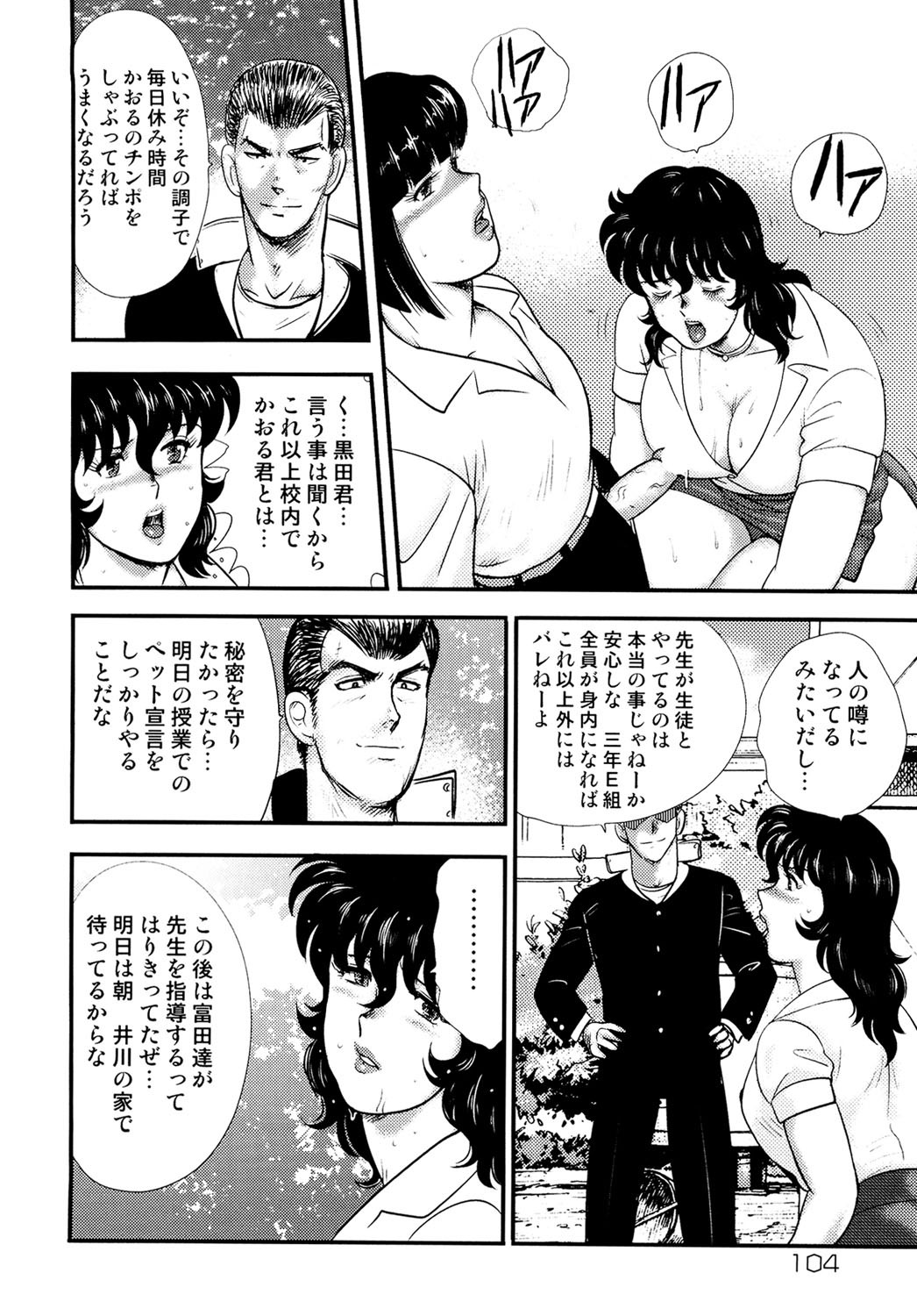 Page 101