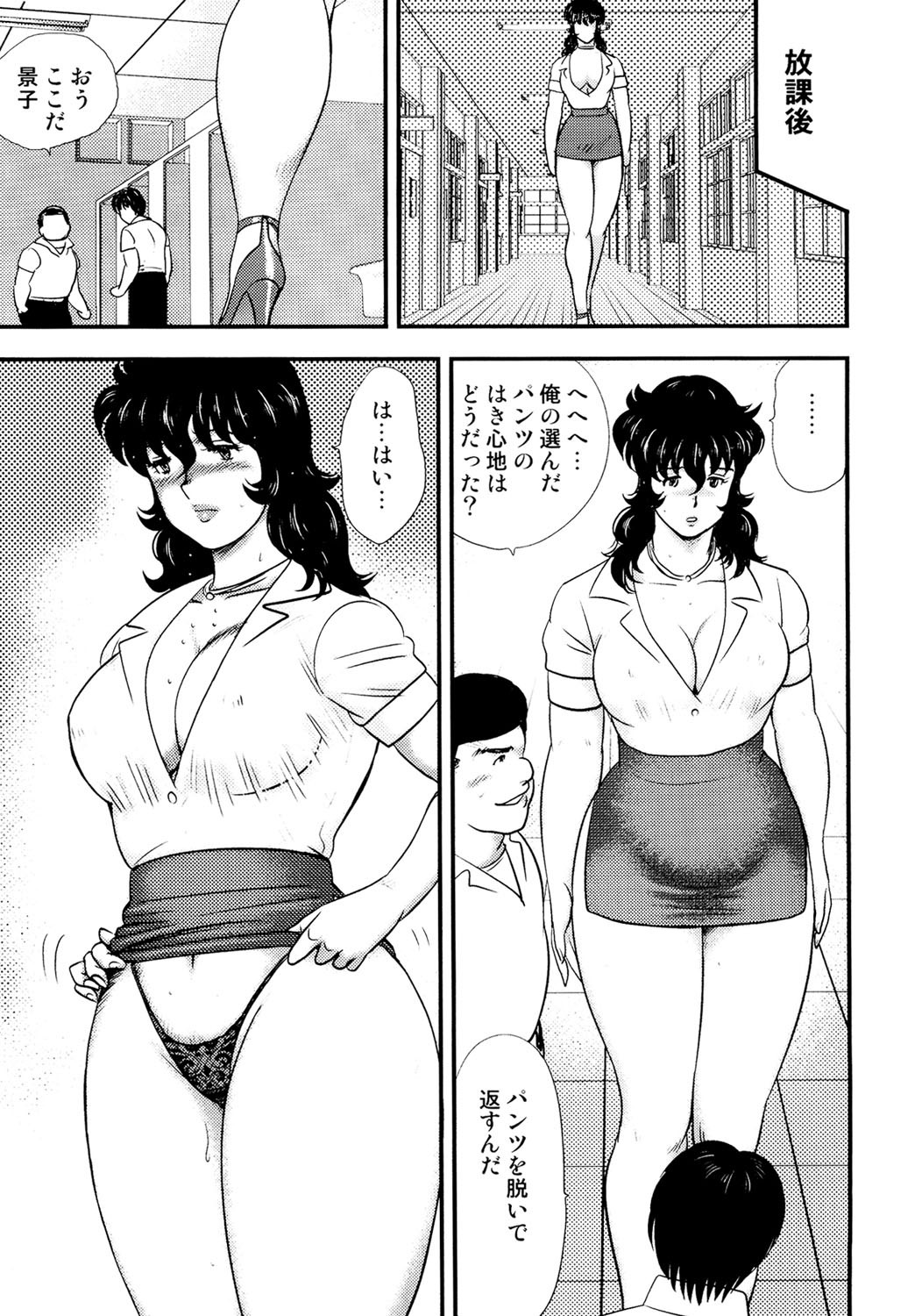 Page 102