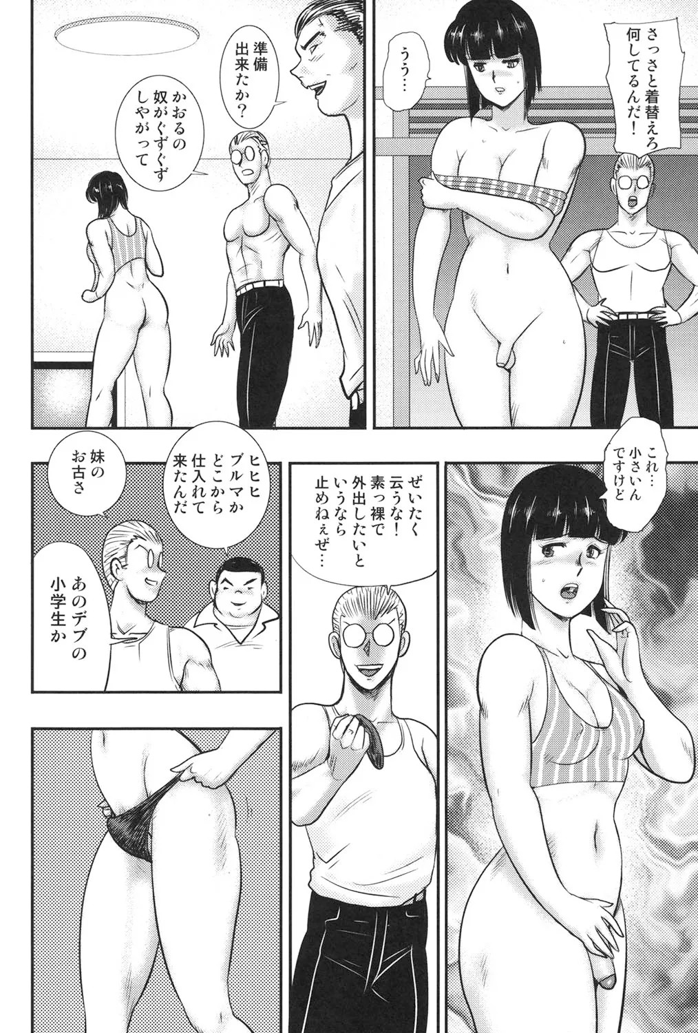 Page 121
