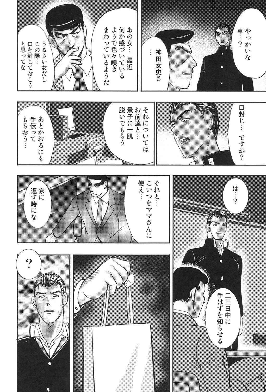 Page 61