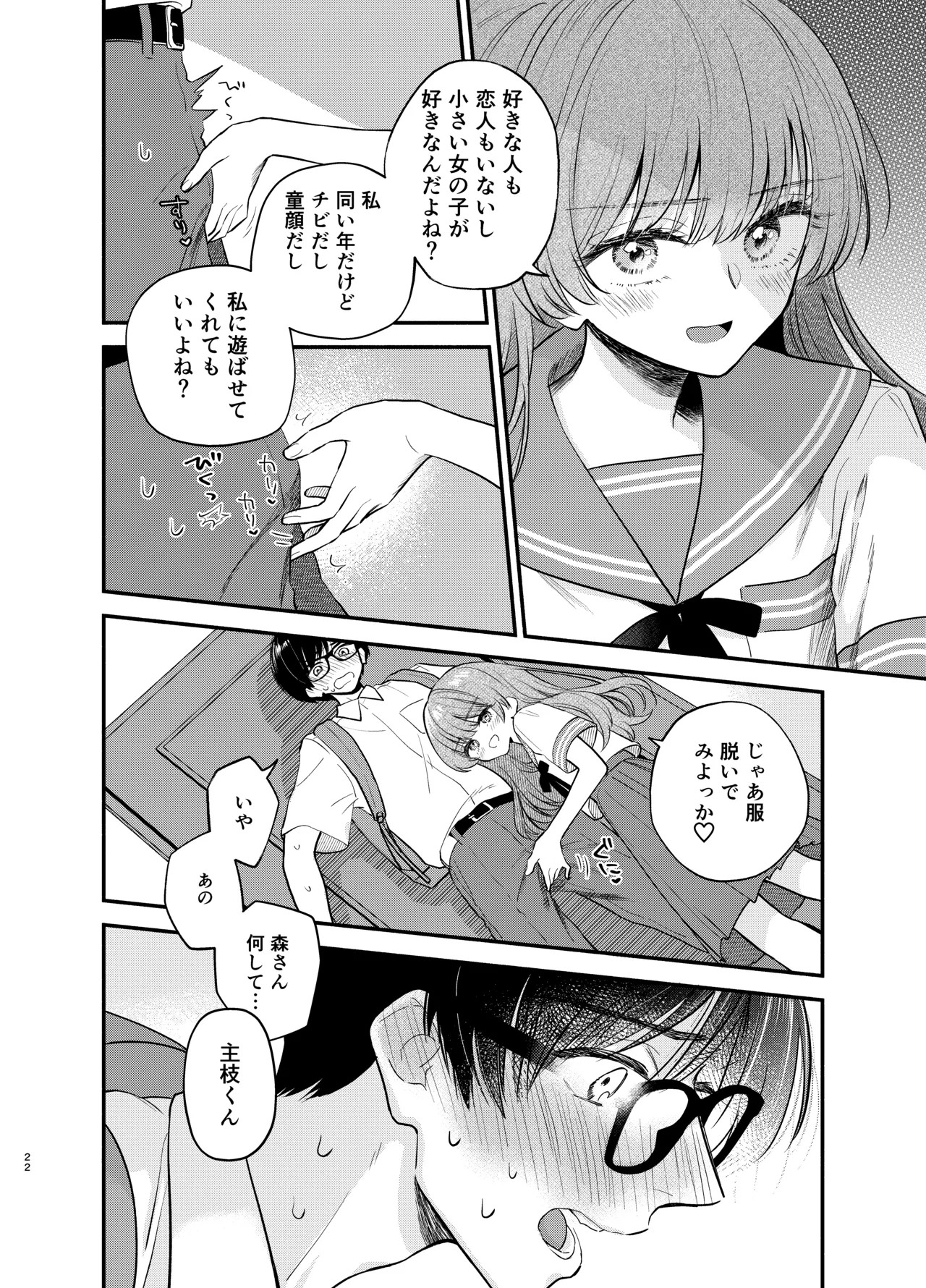 Page 21
