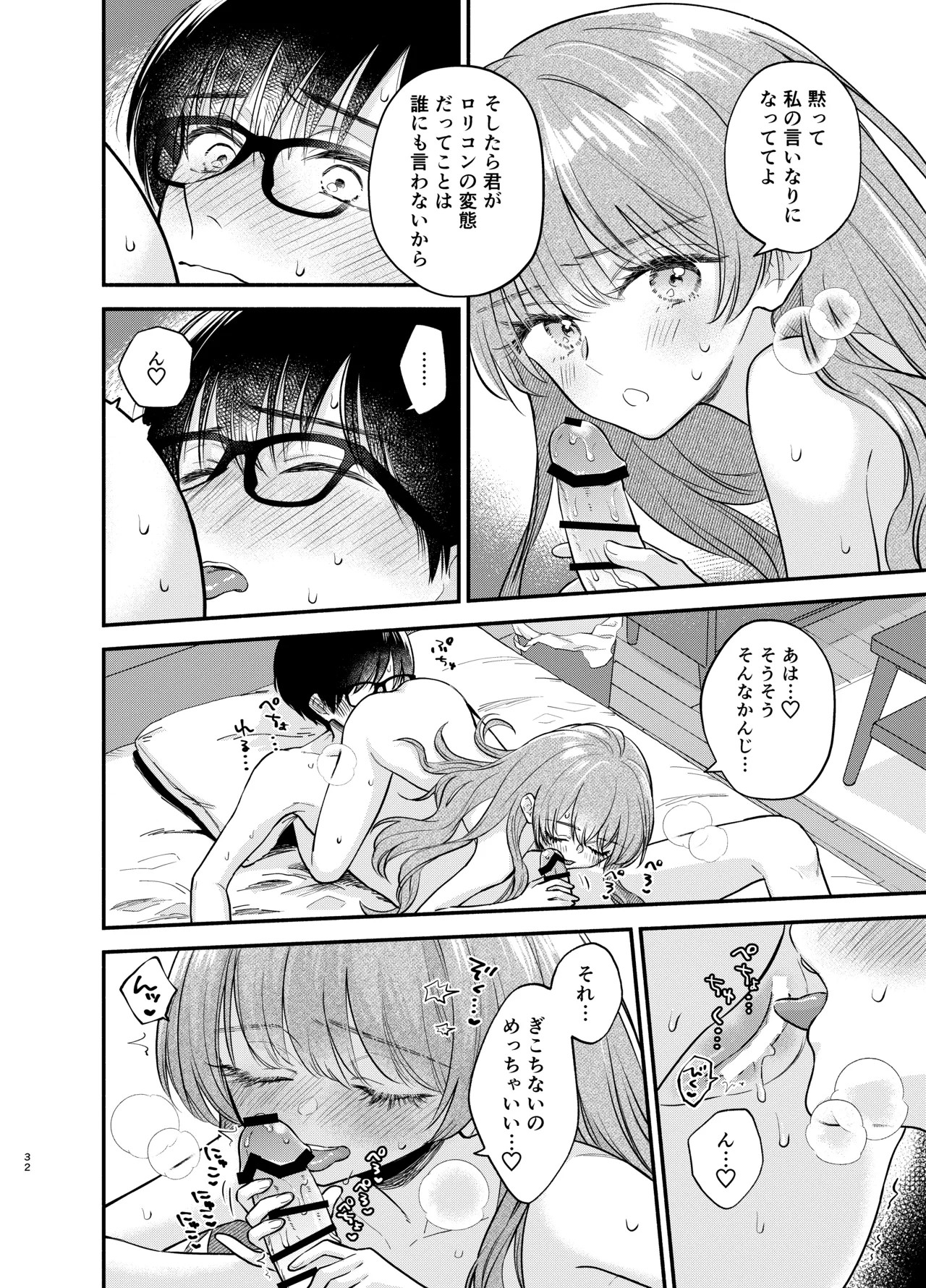 Page 31