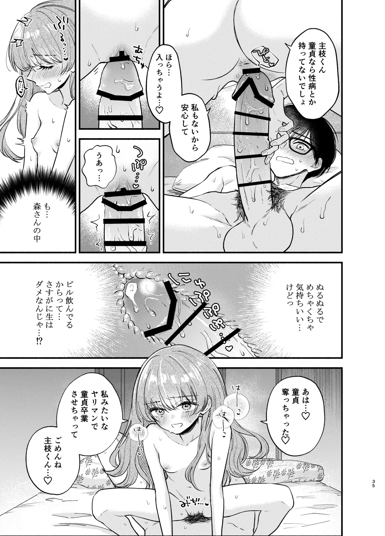 Page 34