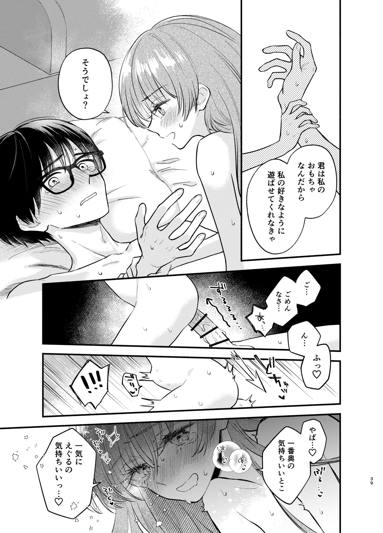 Page 38