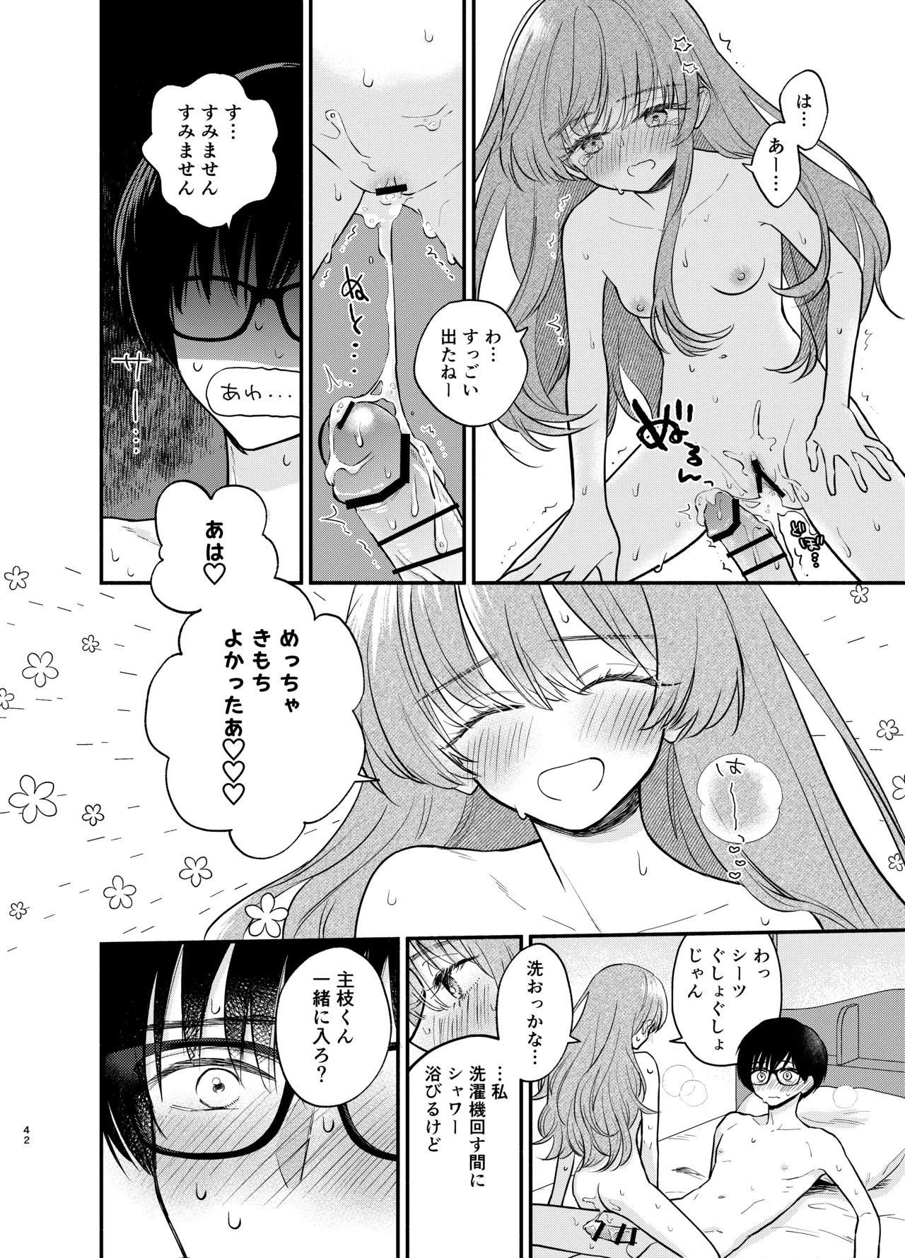 Page 41