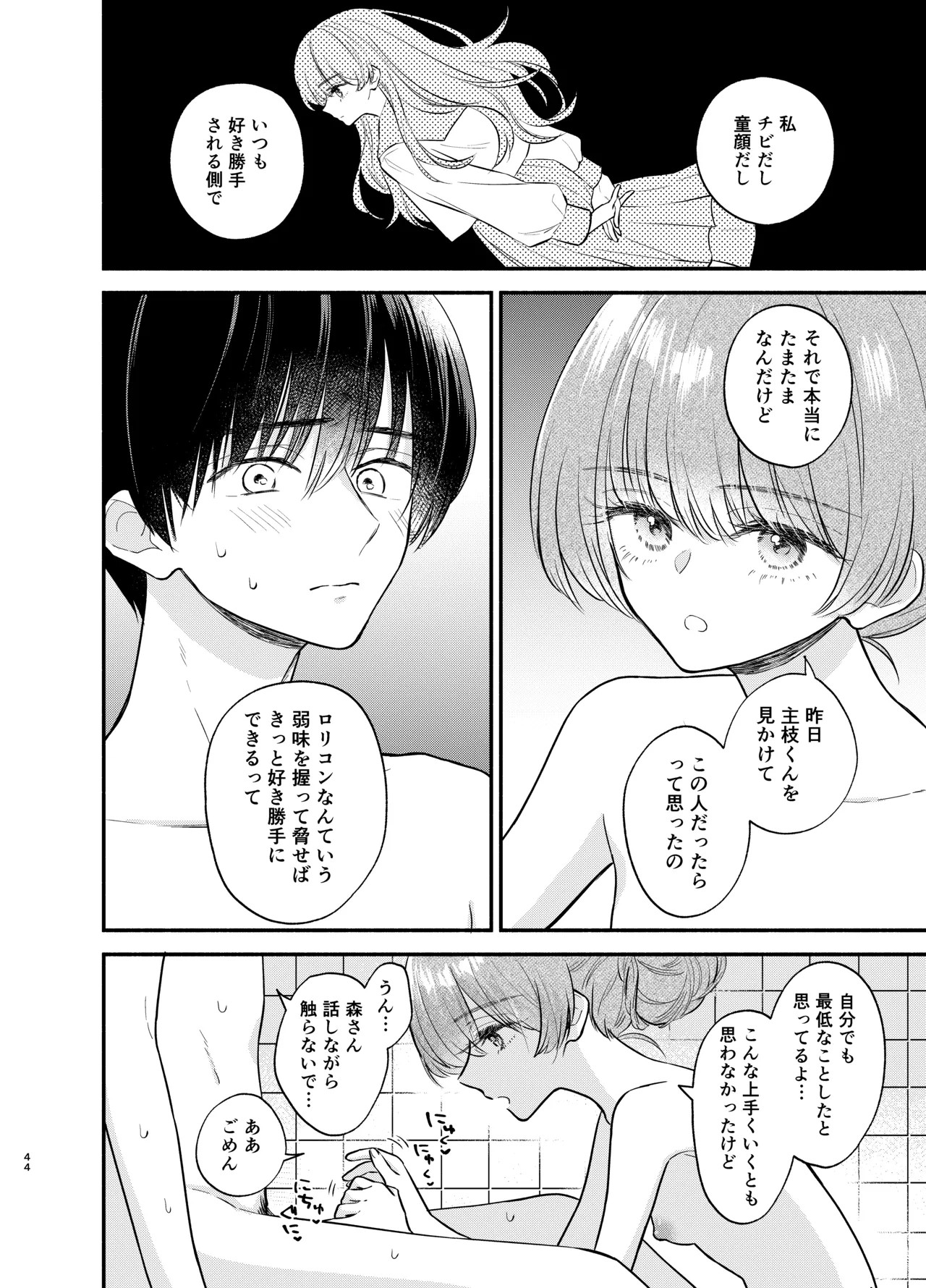 Page 43